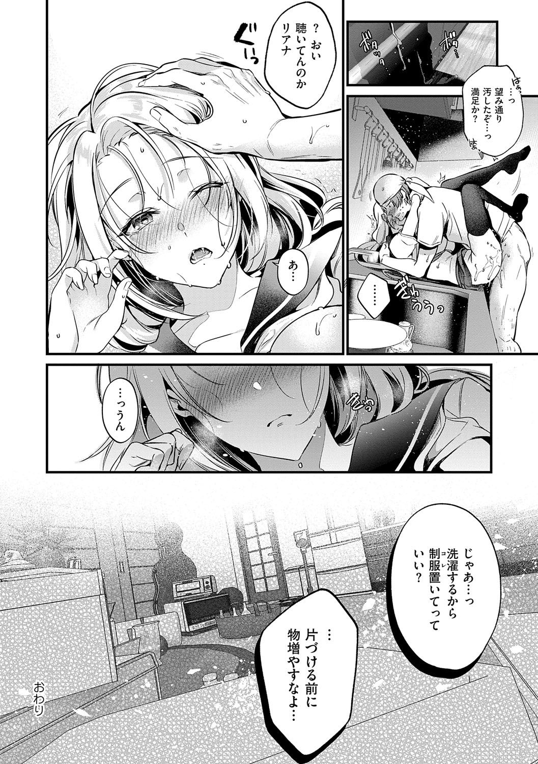 Nureru, Oboreru, Sore wa Koi. - DRIPPING, DROWNING, THAT'S LOVE page 251 - nakadashi x-ray hentai manga - read online free