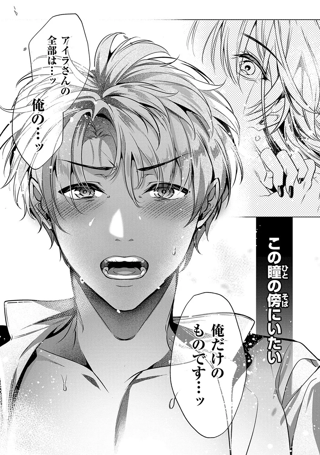 Nureru, Oboreru, Sore wa Koi. - DRIPPING, DROWNING, THAT'S LOVE page 34 - nakadashi x-ray hentai manga - read online free