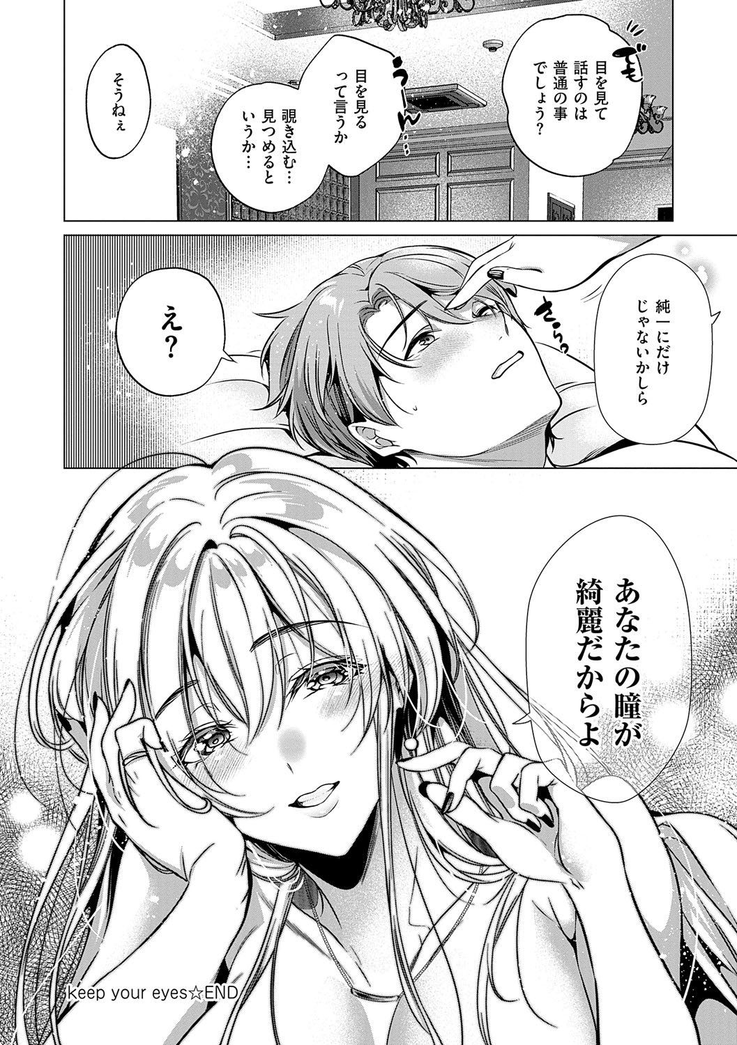 Nureru, Oboreru, Sore wa Koi. - DRIPPING, DROWNING, THAT'S LOVE page 41 - nakadashi x-ray hentai manga - read online free