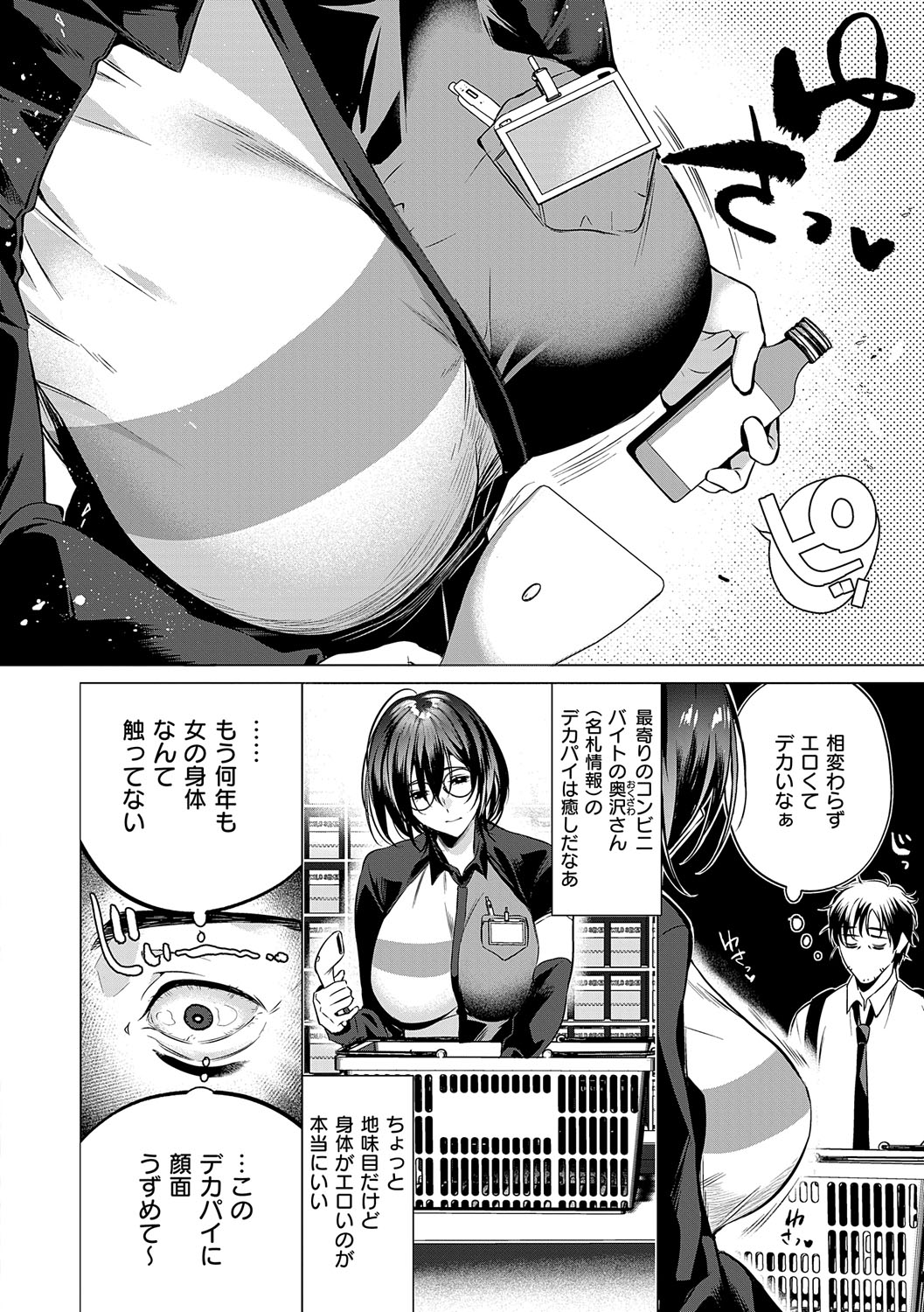 Nureru, Oboreru, Sore wa Koi. - DRIPPING, DROWNING, THAT'S LOVE page 45 - squirting handjob hentai manga - read online free