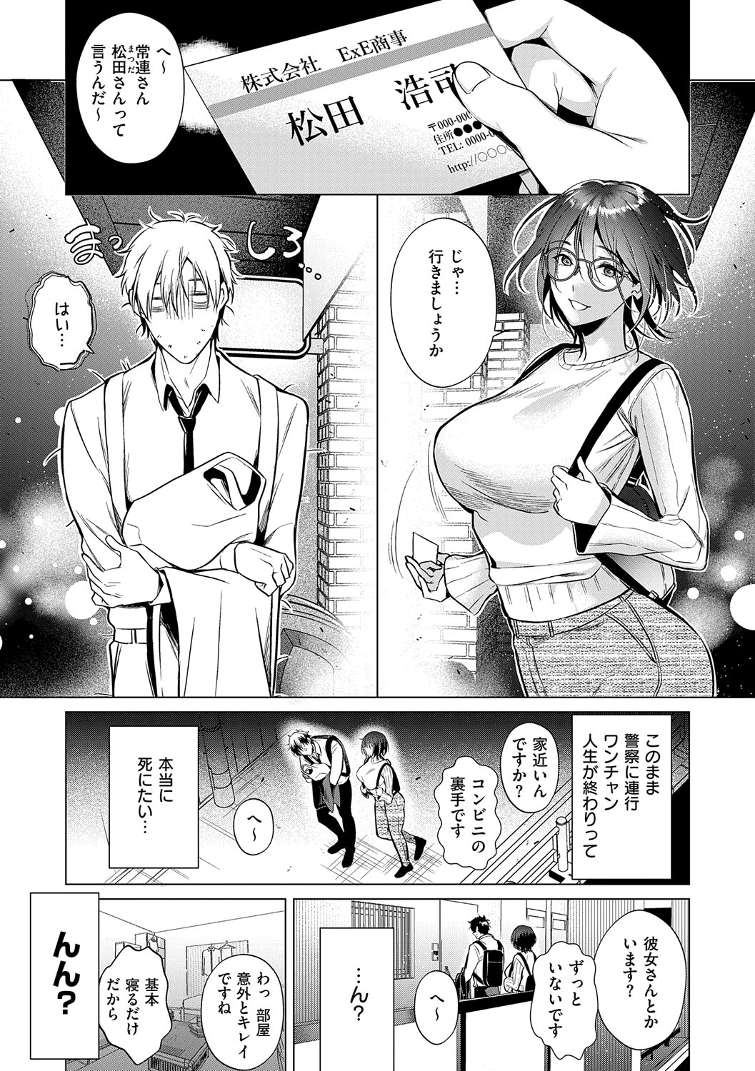 Nureru, Oboreru, Sore wa Koi. - DRIPPING, DROWNING, THAT'S LOVE page 48 - squirting handjob hentai manga - read online free