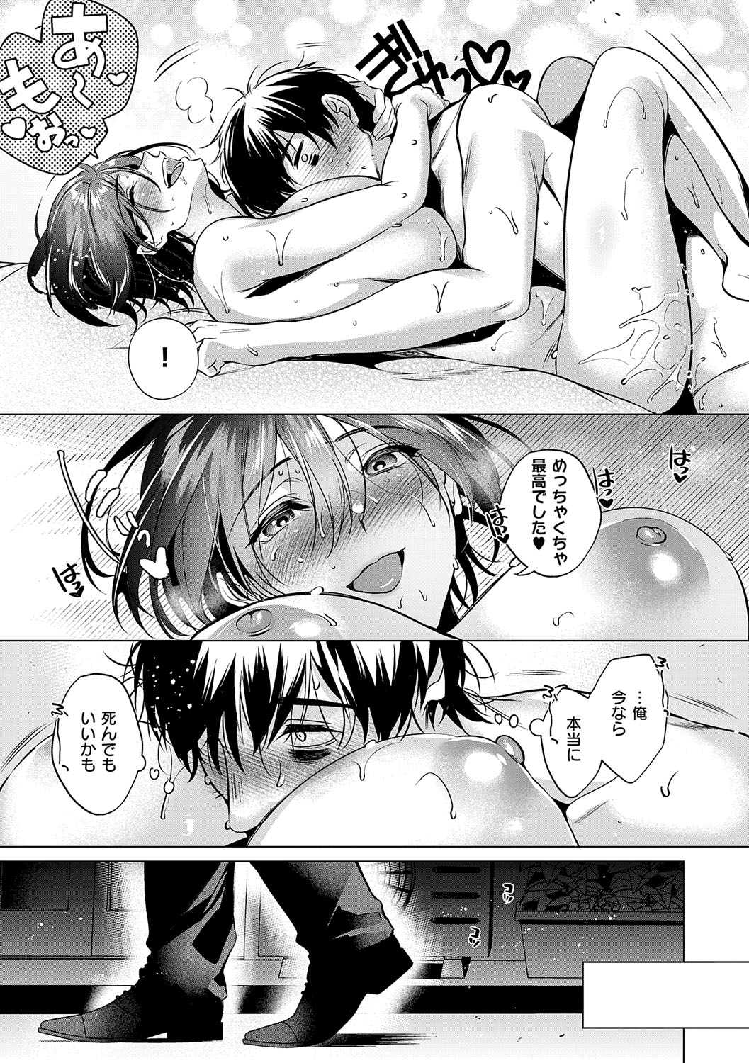 Nureru, Oboreru, Sore wa Koi. - DRIPPING, DROWNING, THAT'S LOVE page 74 - squirting handjob hentai manga - read online free