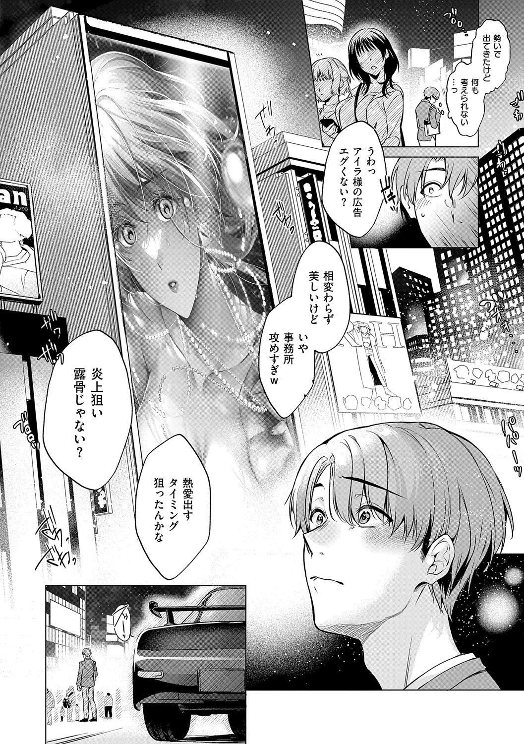 Nureru, Oboreru, Sore wa Koi. - DRIPPING, DROWNING, THAT'S LOVE page 9 - squirting handjob hentai manga - read online free