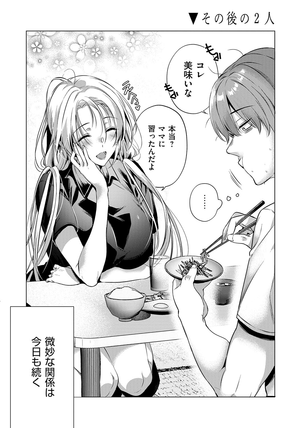 Nureru, Oboreru, Sore wa Koi. - DRIPPING, DROWNING, THAT'S LOVE page 90 - nakadashi x-ray hentai manga - read online free