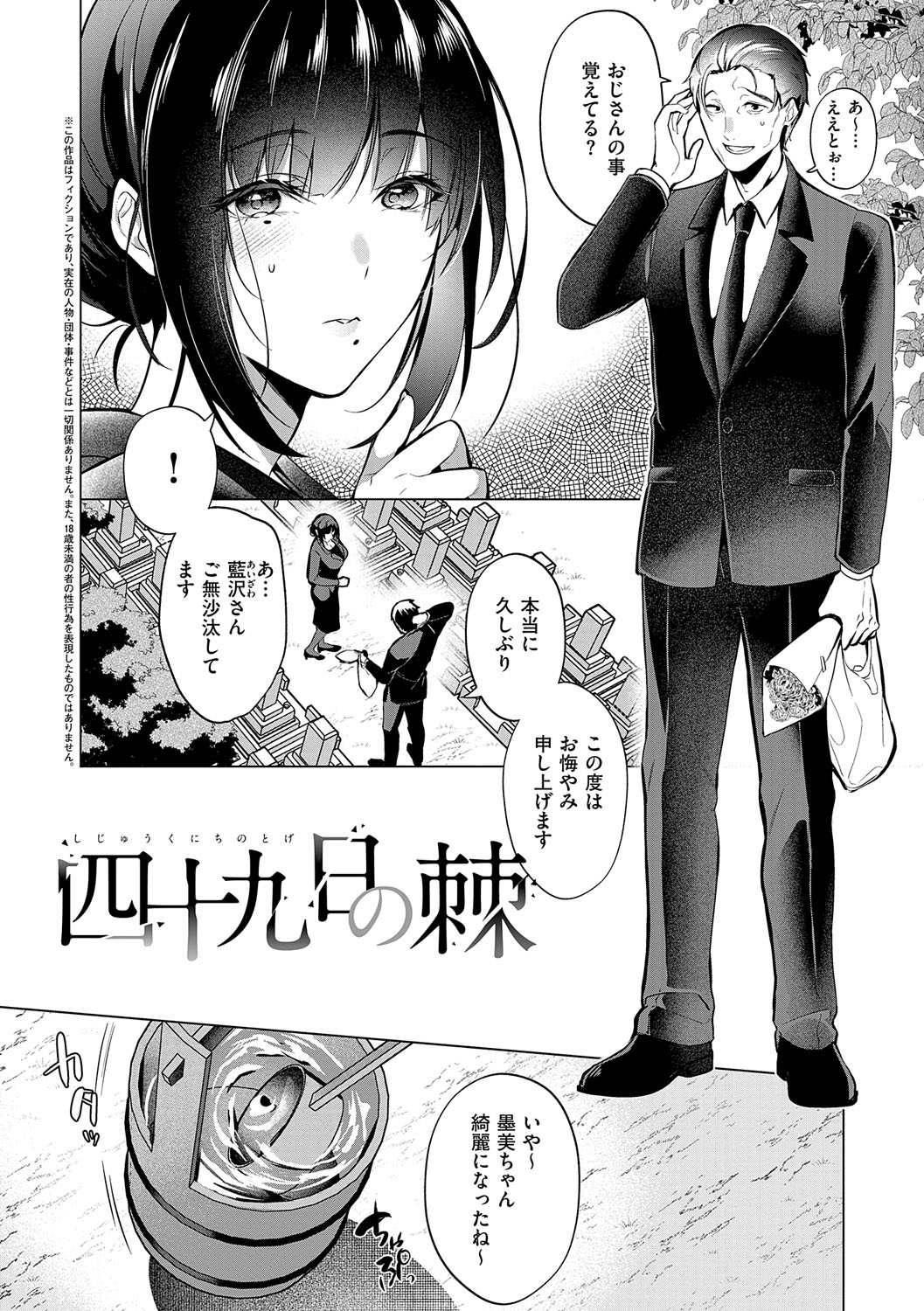 Nureru, Oboreru, Sore wa Koi. - DRIPPING, DROWNING, THAT'S LOVE page 93 - nakadashi x-ray hentai manga - read online free