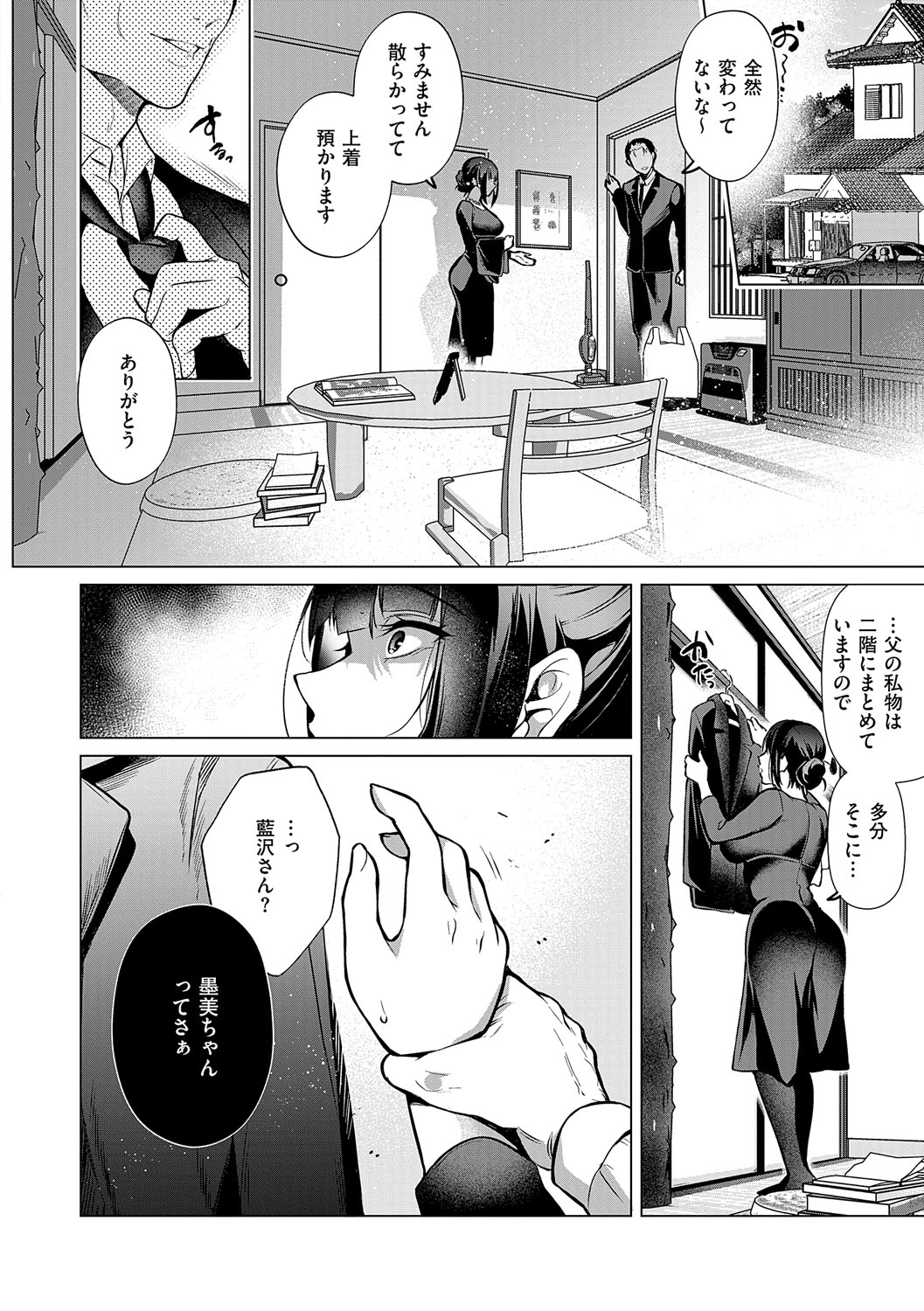 Nureru, Oboreru, Sore wa Koi. - DRIPPING, DROWNING, THAT'S LOVE page 97 - nakadashi x-ray hentai manga - read online free