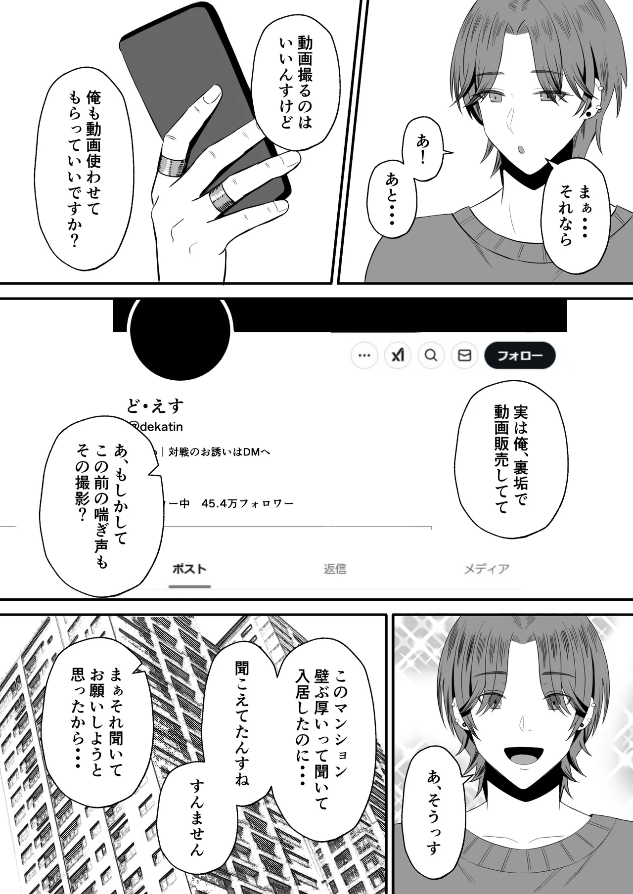 Otto no tamenanode page 13 original parody - sole female nakadashi hentai manga - read online free