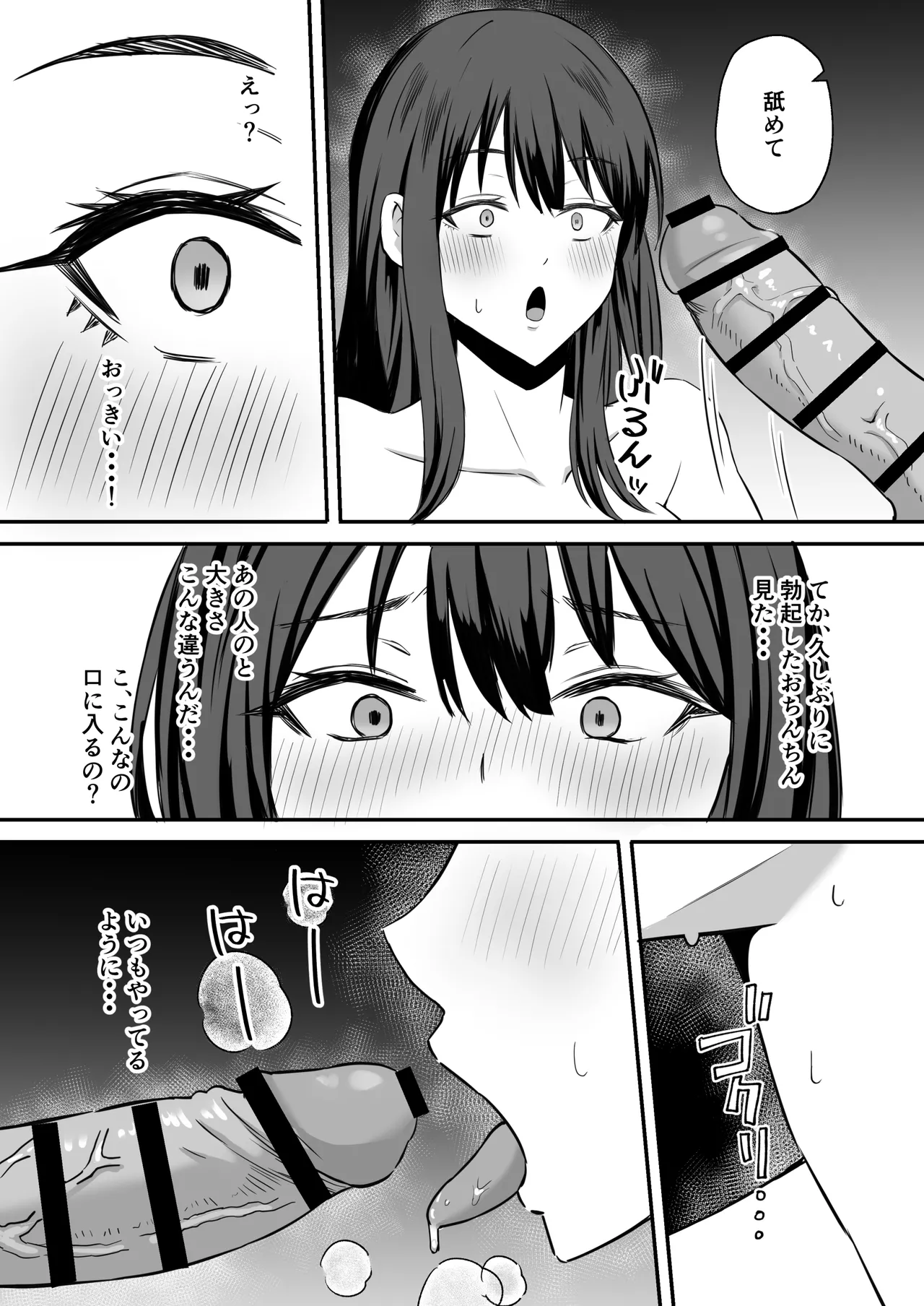 Otto no tamenanode page 17 original parody - sole female nakadashi hentai manga - read online free