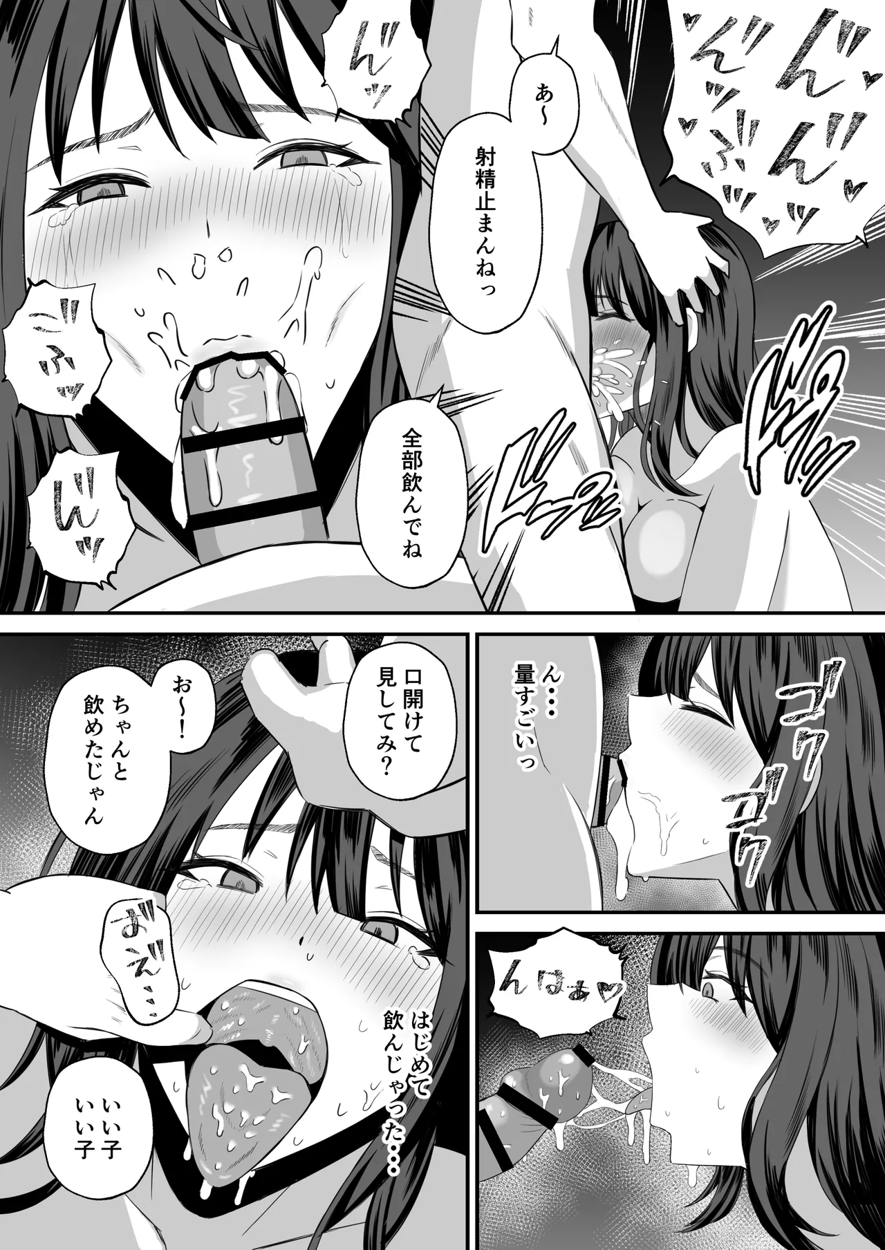 Otto no tamenanode page 21 original parody - milf kissing hentai manga - read online free