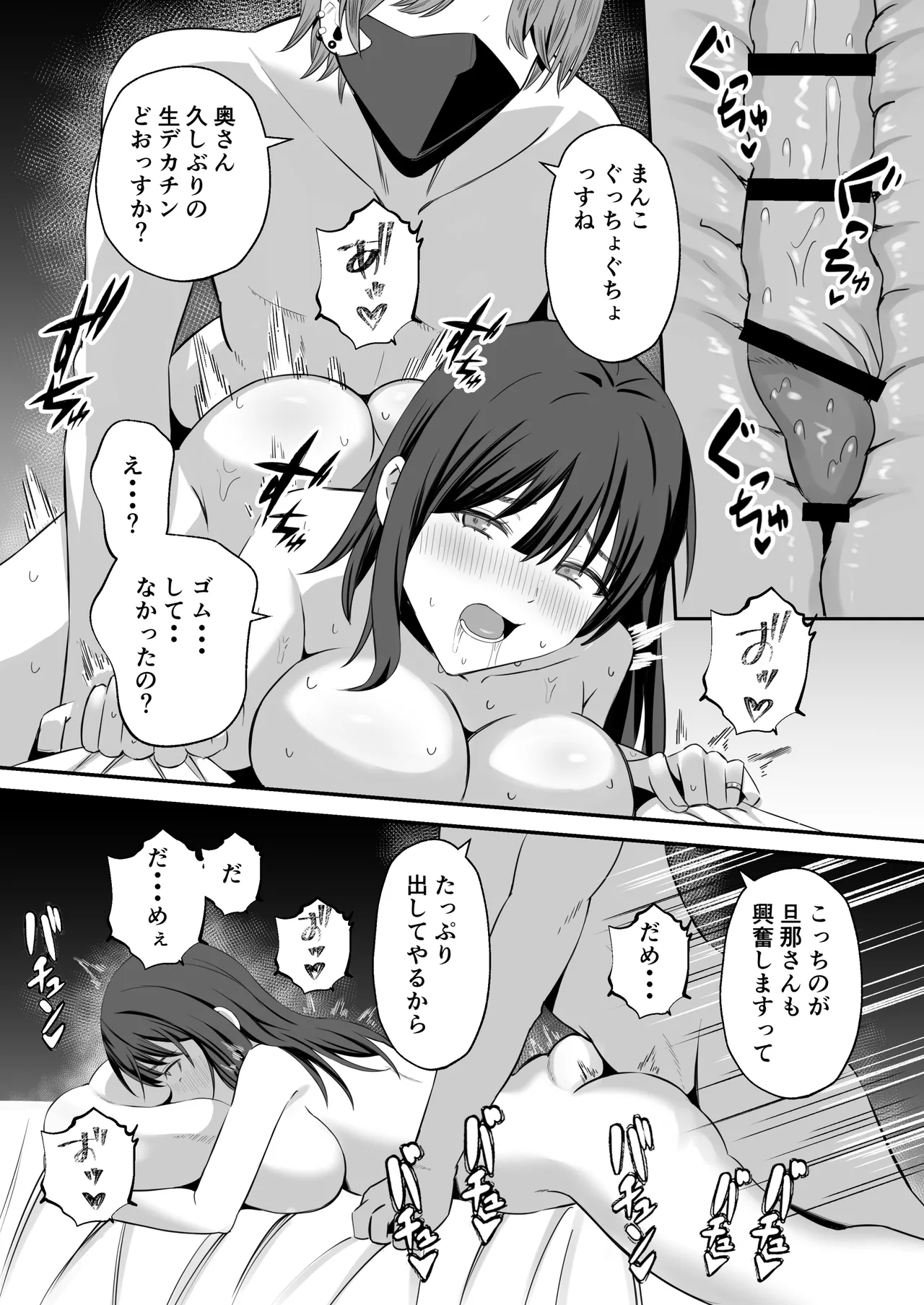Otto no tamenanode page 31 original parody - sole female nakadashi hentai manga - read online free