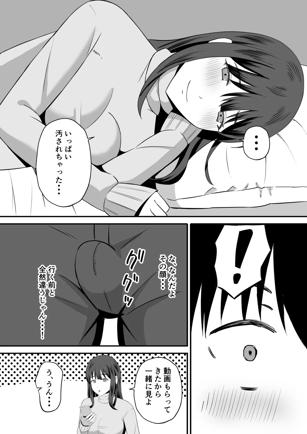 Otto no tamenanode page 35 original parody - sole female nakadashi hentai manga - read online free