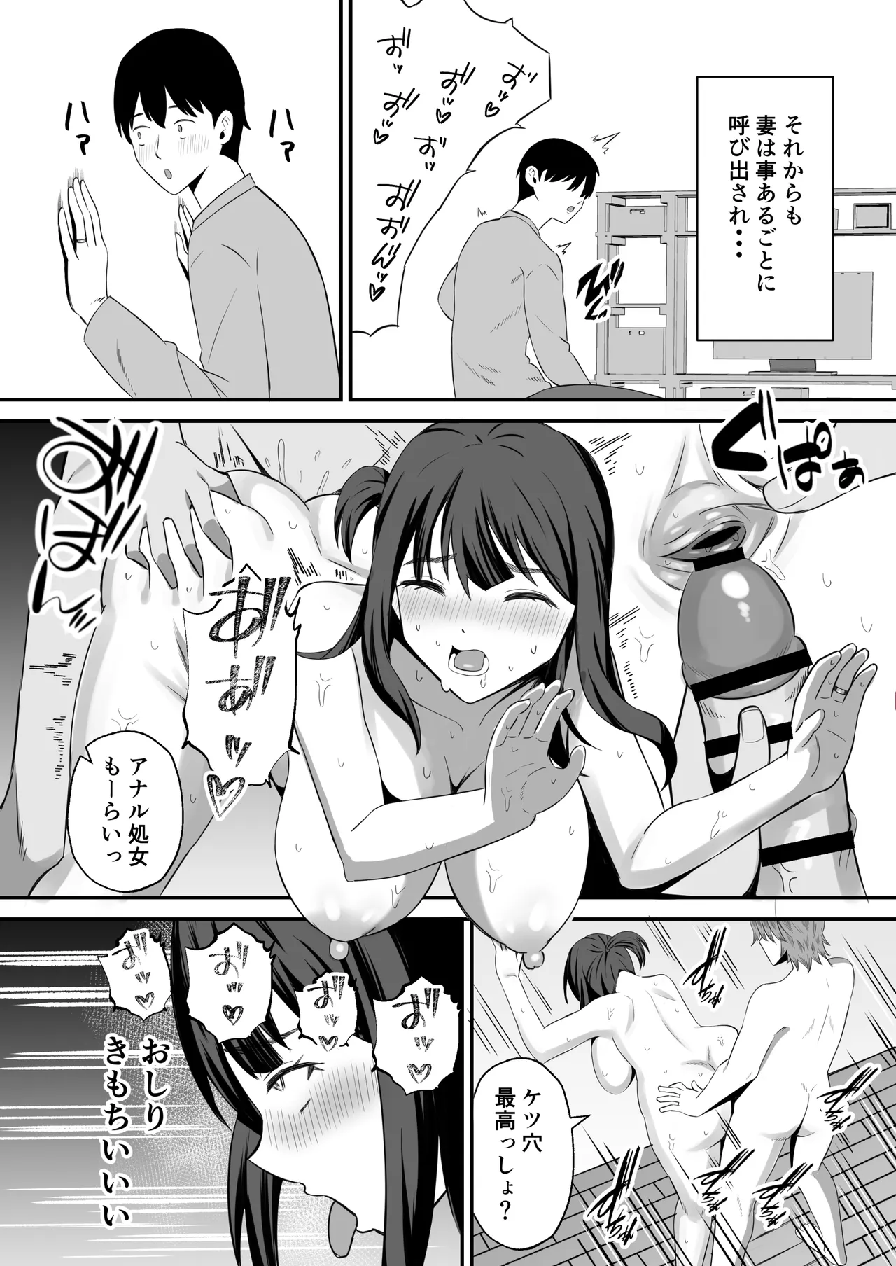 Otto no tamenanode page 40 original parody - sole female nakadashi hentai manga - read online free