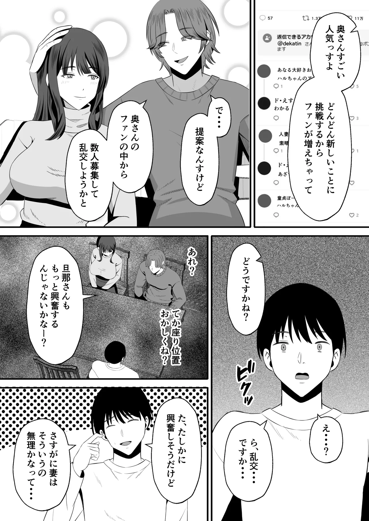 Otto no tamenanode page 42 original parody - milf kissing hentai manga - read online free