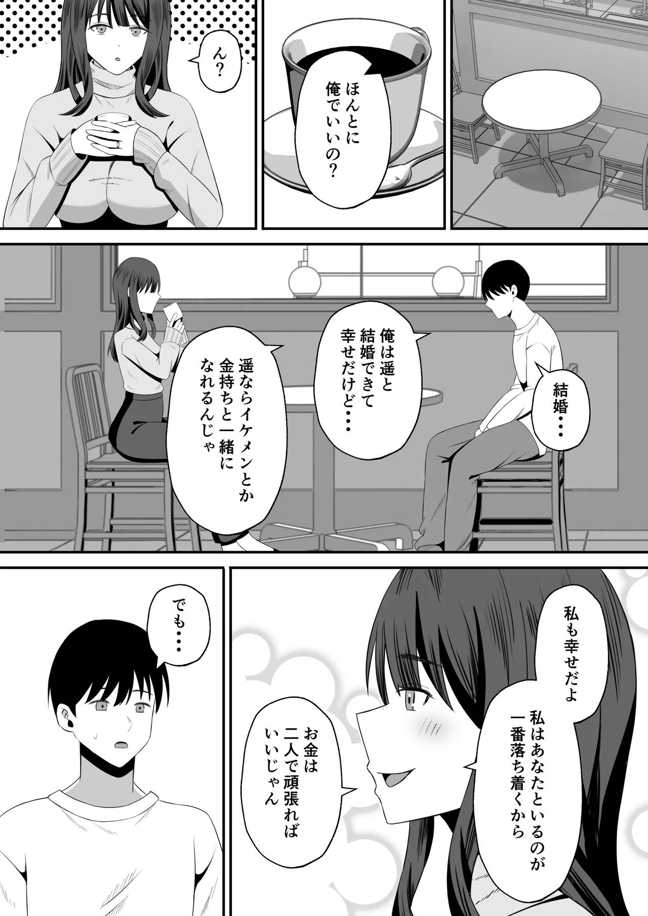 Otto no tamenanode page 52 original parody - milf kissing hentai manga - read online free