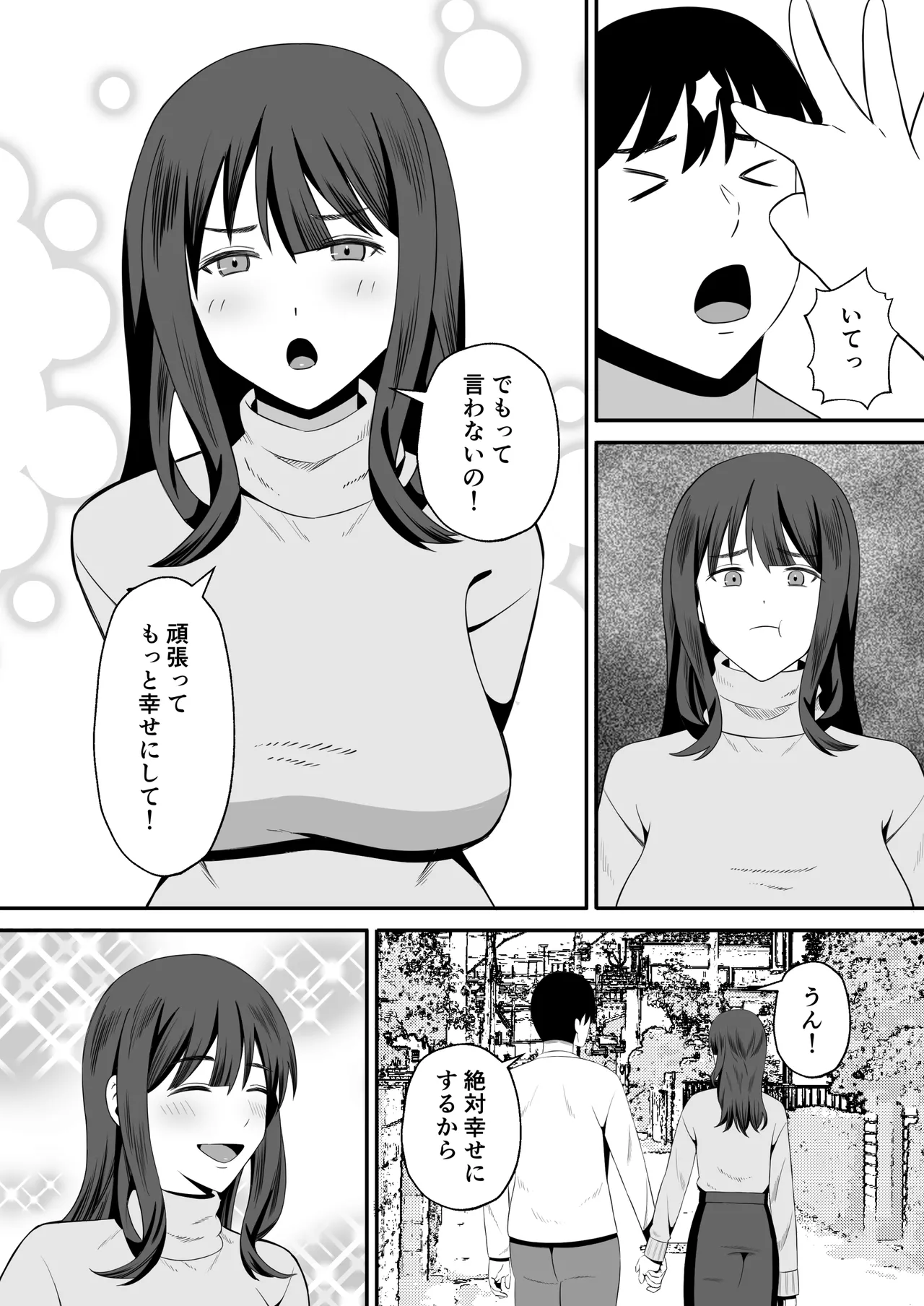 Otto no tamenanode page 53 original parody - milf kissing hentai manga - read online free