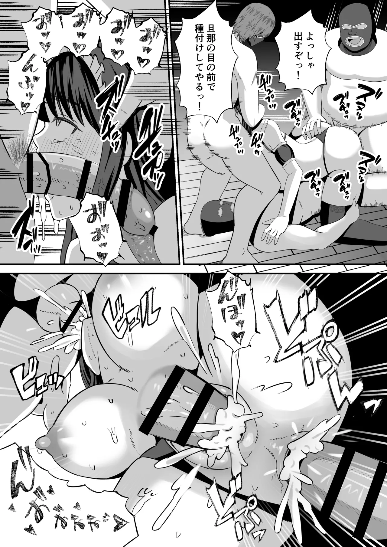Otto no tamenanode page 60 original parody - sole female nakadashi hentai manga - read online free