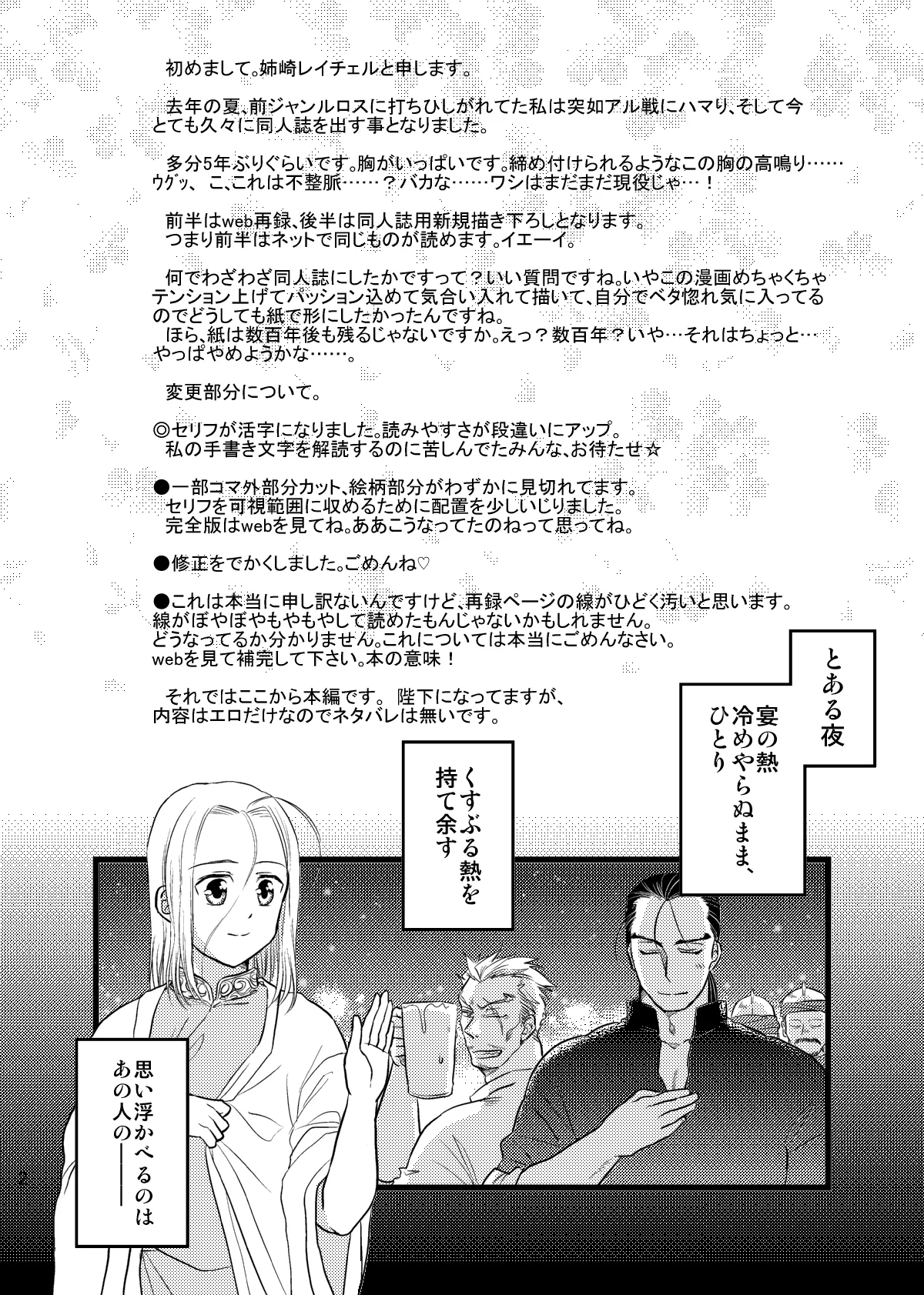 Mousou Thinking☆Time - Page 3