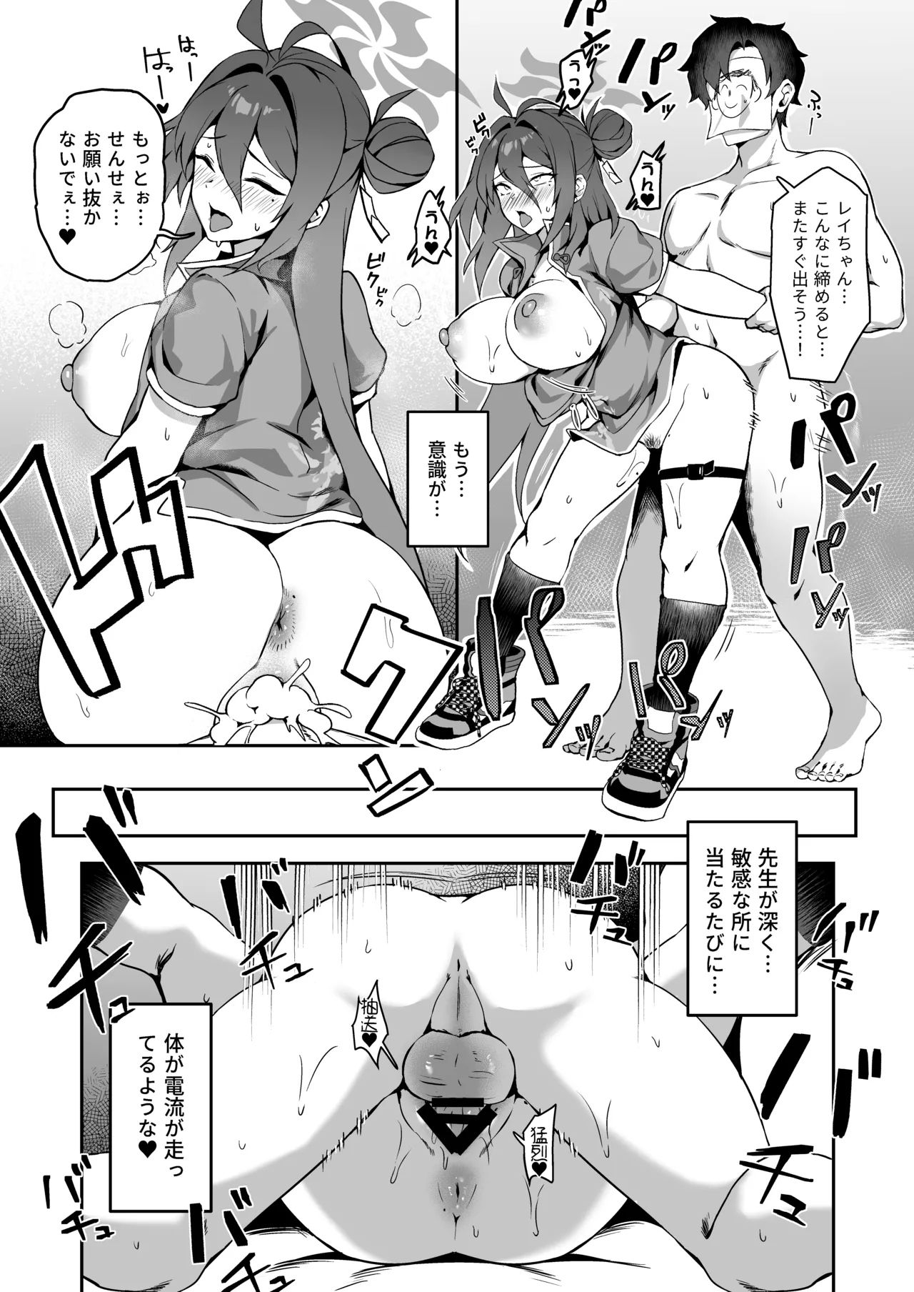 Gokuraku Reisan page 19 featuring sensei blue archive parody - big breasts chinese dress hentai manga - read online free
