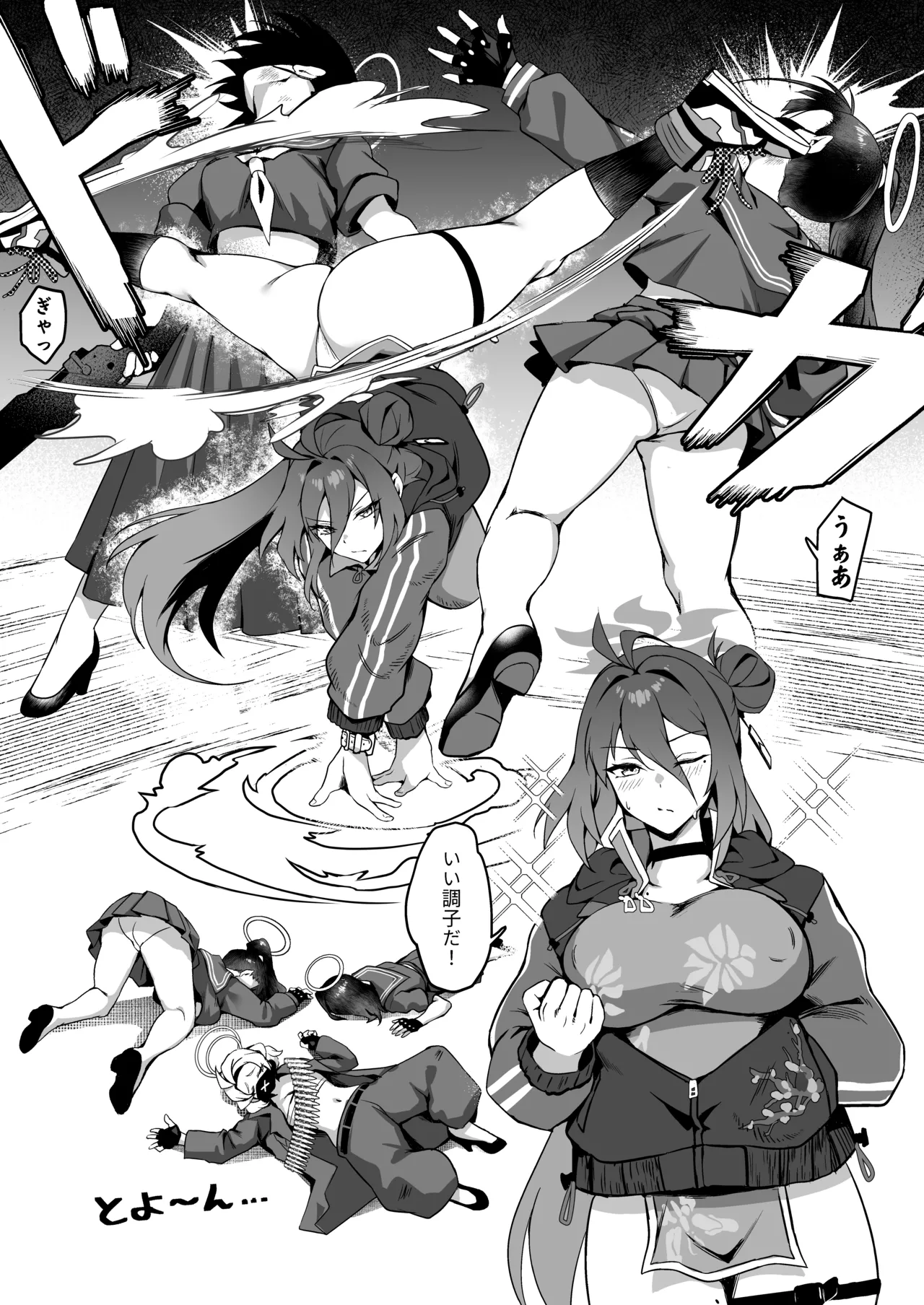 Gokuraku Reisan - Page 6