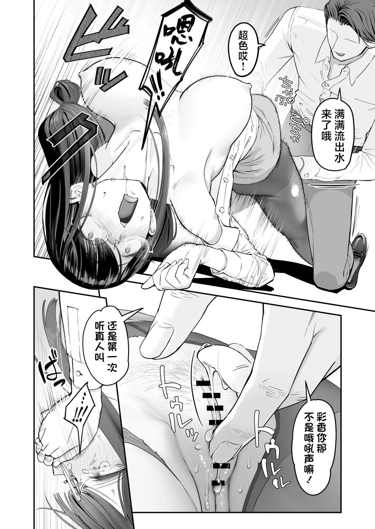 Binkan Jimiko wa Iki zurai!!! page 22 original parody - sole female sole male hentai manga - read online free