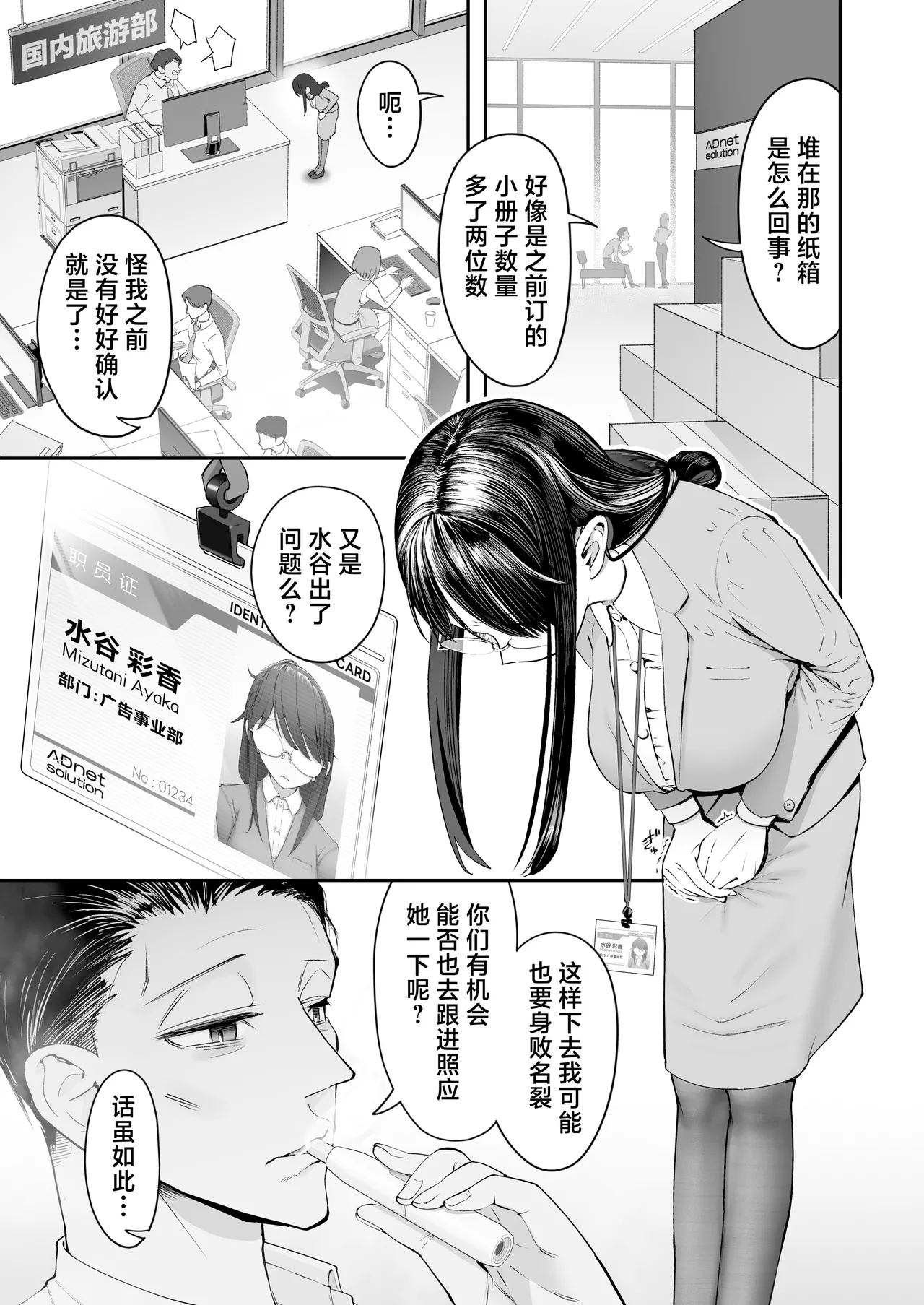 Binkan Jimiko wa Iki zurai!!! - Page 3