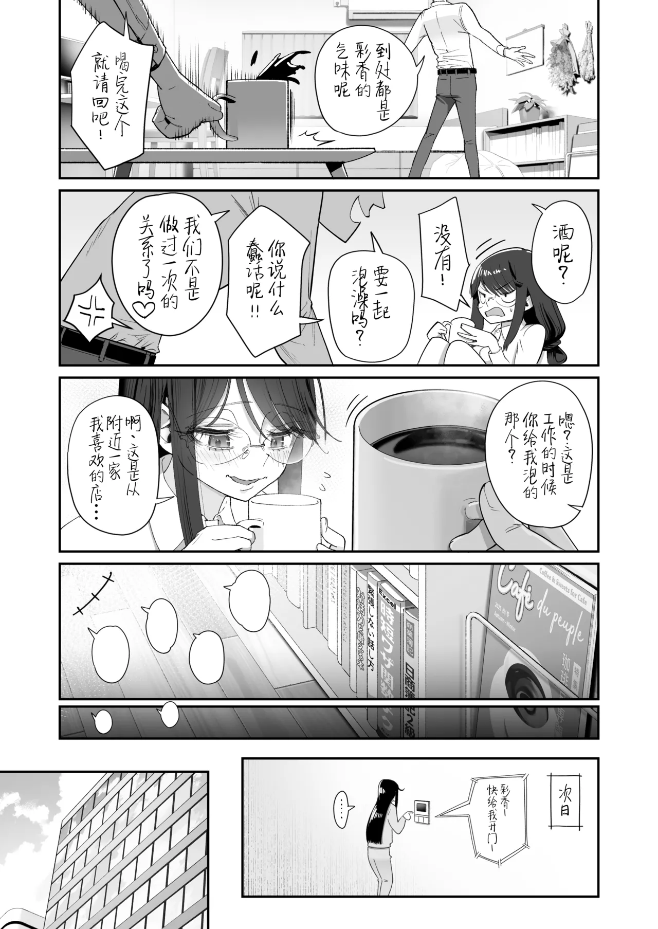 Binkan Jimiko wa Iki zurai!!! page 43 original parody - business suit squirting hentai manga - read online free