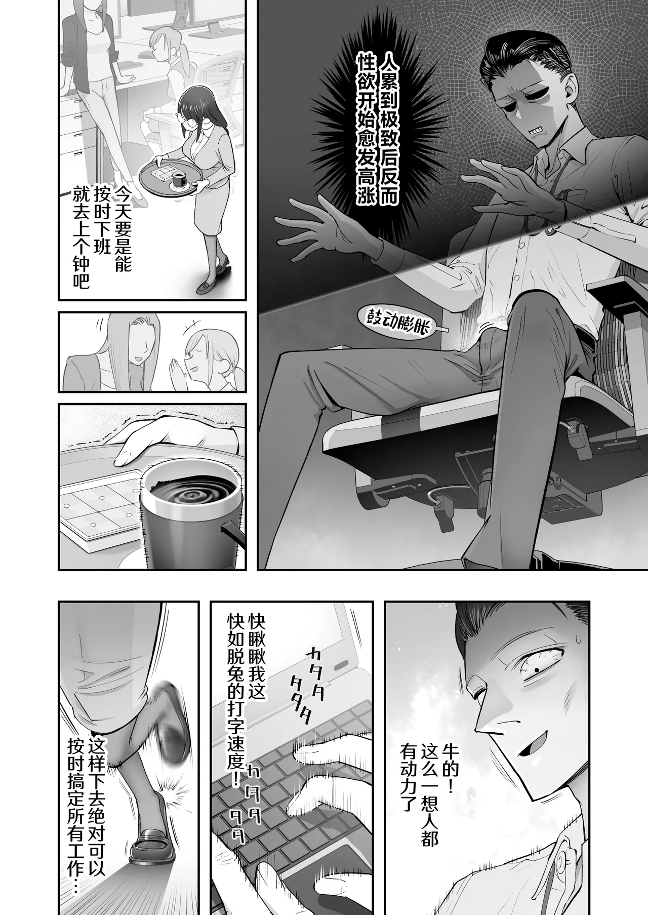 Binkan Jimiko wa Iki zurai!!! - Page 6