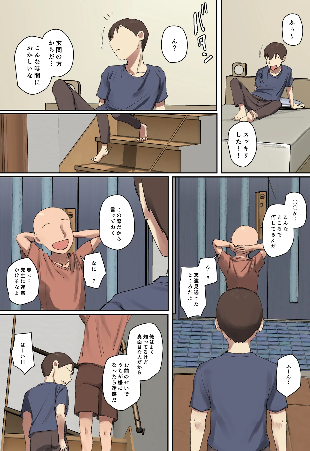 Onii-chan no Kateikyoushi ni Hitomebore! - Page 55