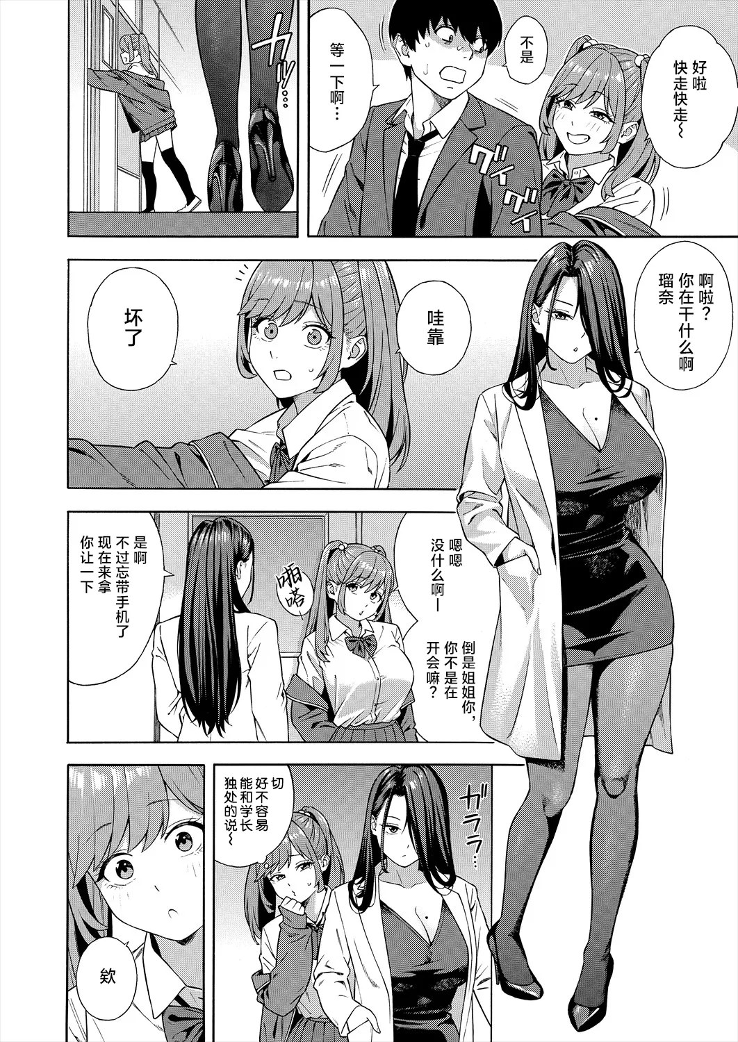 Bitch Gal Sanshimal Harem Sakusei 1-3 page 102 - handjob virginity hentai manga - read online free