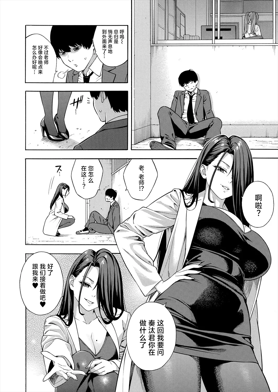 Bitch Gal Sanshimal Harem Sakusei 1-3 page 104 - sole male nakadashi hentai manga - read online free