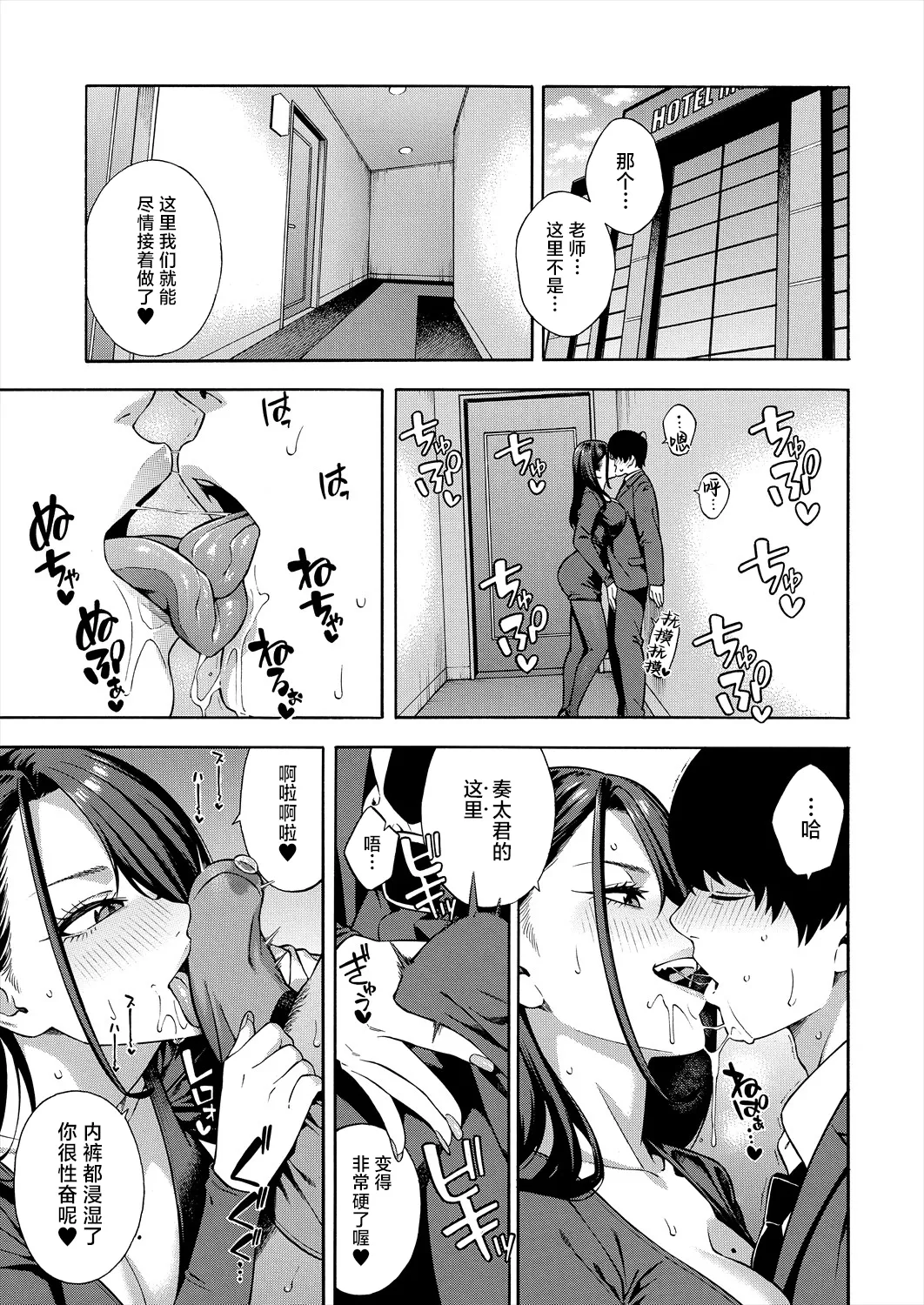 Bitch Gal Sanshimal Harem Sakusei 1-3 page 105 - handjob virginity hentai manga - read online free