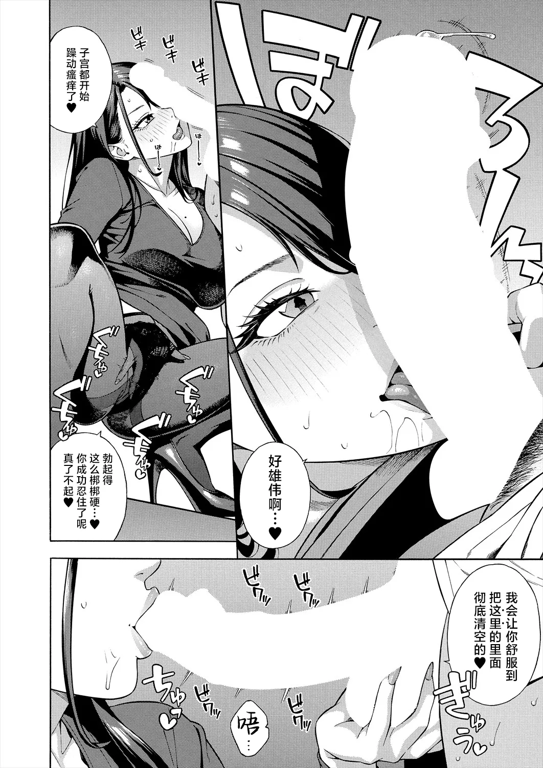 Bitch Gal Sanshimal Harem Sakusei 1-3 page 106 - sole male nakadashi hentai manga - read online free