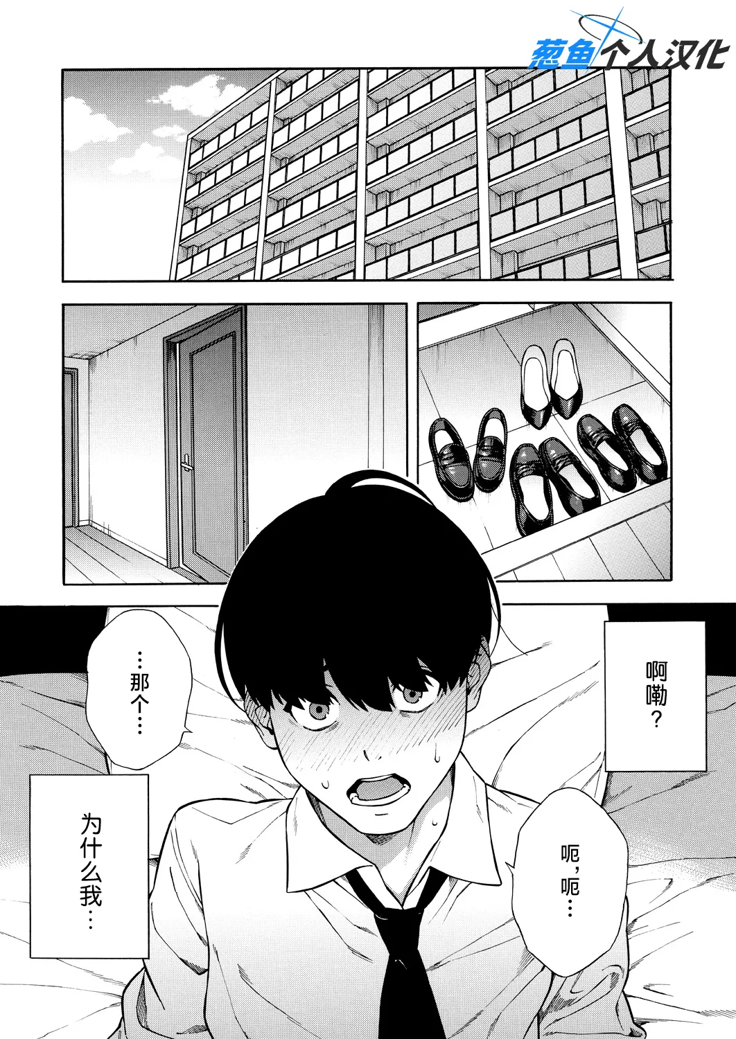 Bitch Gal Sanshimal Harem Sakusei 1-3 - Page 2