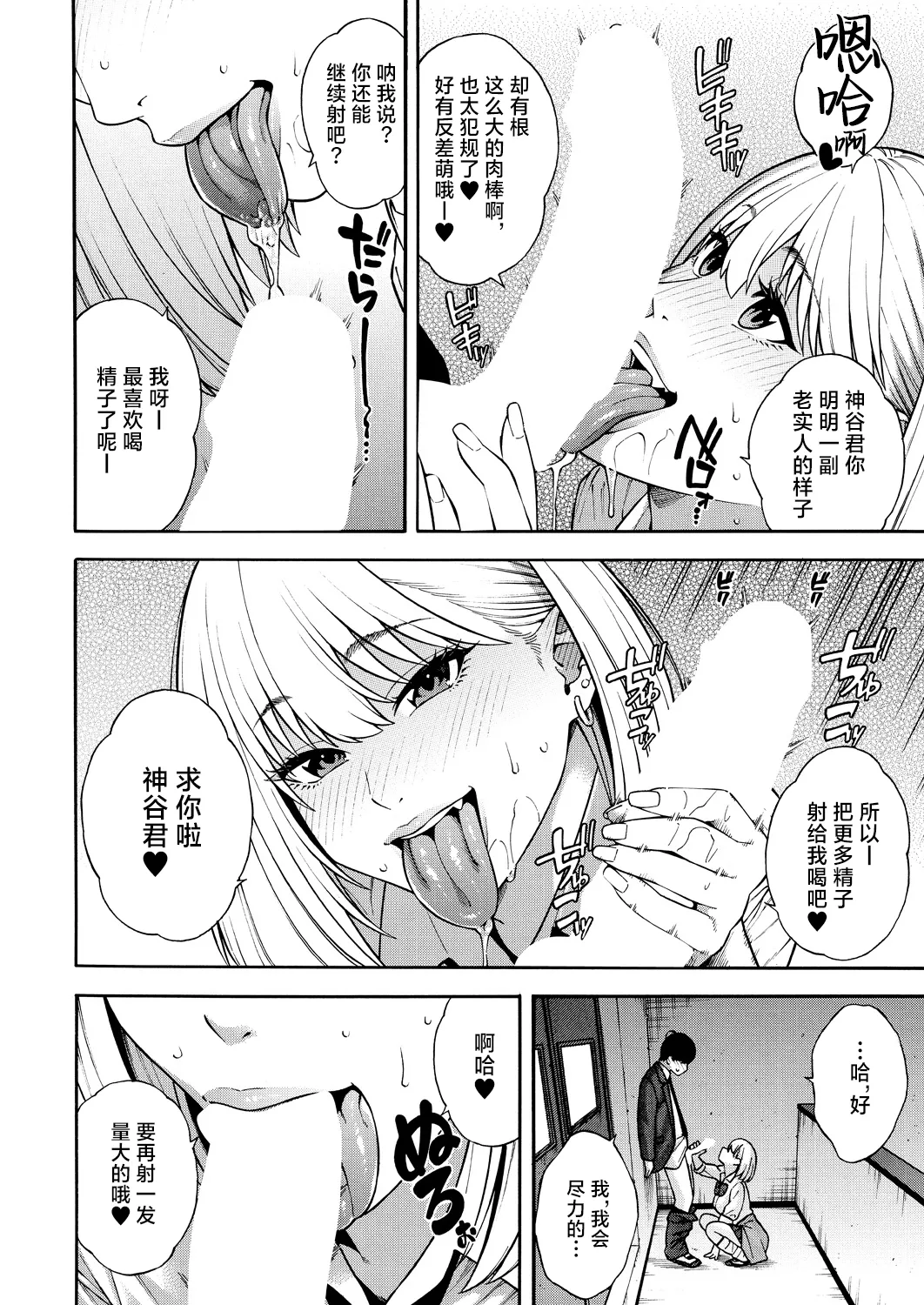 Bitch Gal Sanshimal Harem Sakusei 1-3 page 21 - handjob virginity hentai manga - read online free