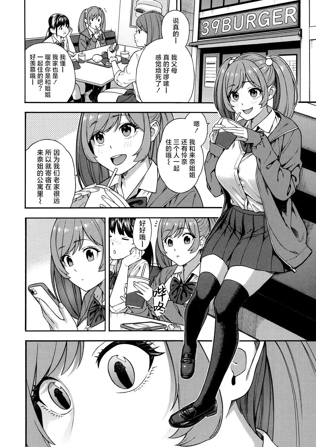 Bitch Gal Sanshimal Harem Sakusei 1-3 page 43 - handjob virginity hentai manga - read online free