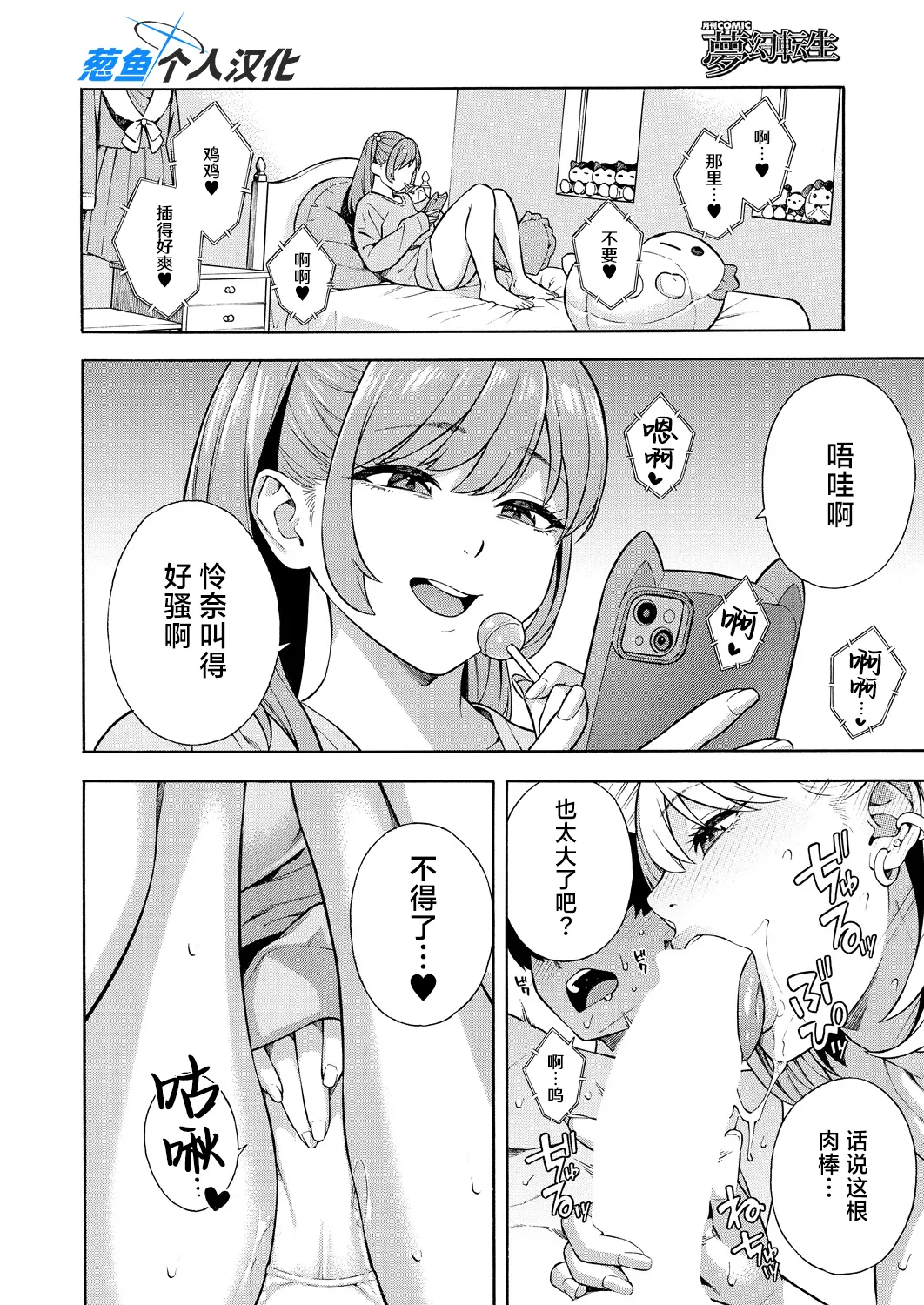 Bitch Gal Sanshimal Harem Sakusei 1-3 page 48 - sole male nakadashi hentai manga - read online free