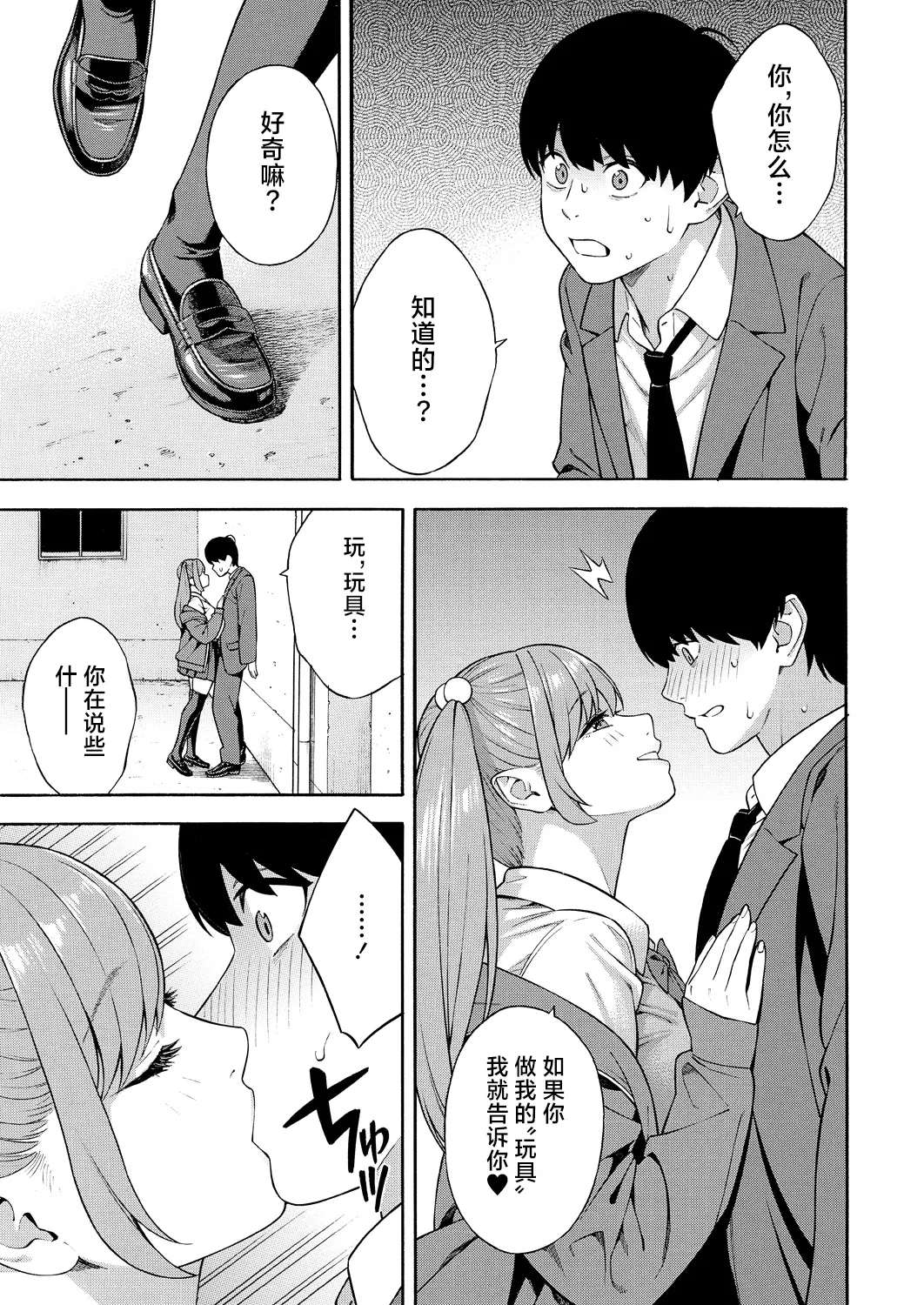 Bitch Gal Sanshimal Harem Sakusei 1-3 page 53 - handjob virginity hentai manga - read online free