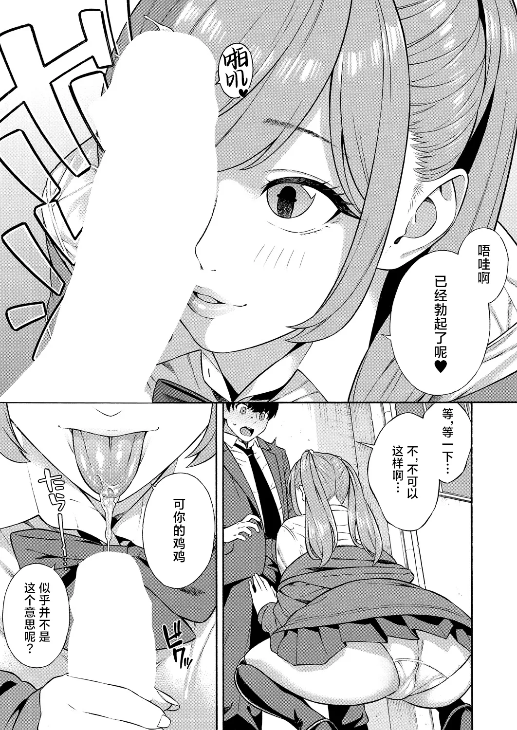 Bitch Gal Sanshimal Harem Sakusei 1-3 page 55 - sole male nakadashi hentai manga - read online free