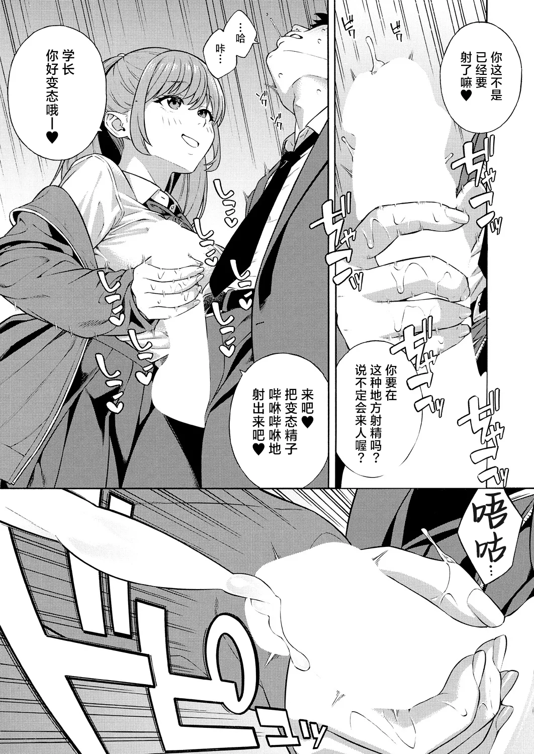 Bitch Gal Sanshimal Harem Sakusei 1-3 page 57 - sole male nakadashi hentai manga - read online free