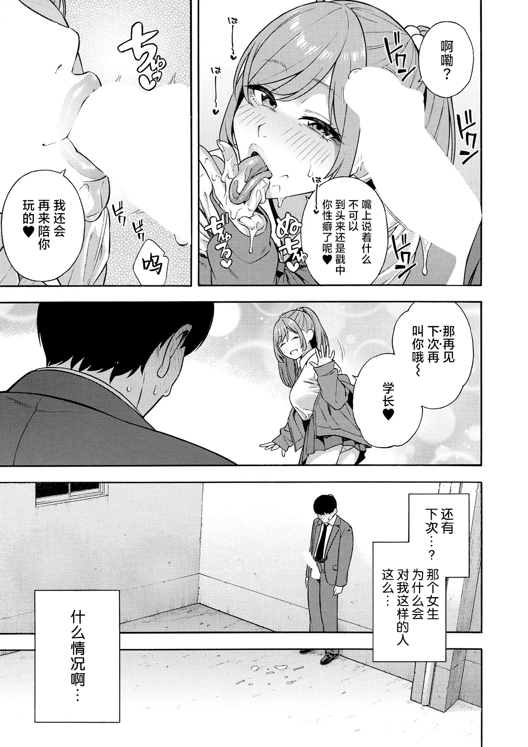 Bitch Gal Sanshimal Harem Sakusei 1-3 page 59 - sole male nakadashi hentai manga - read online free