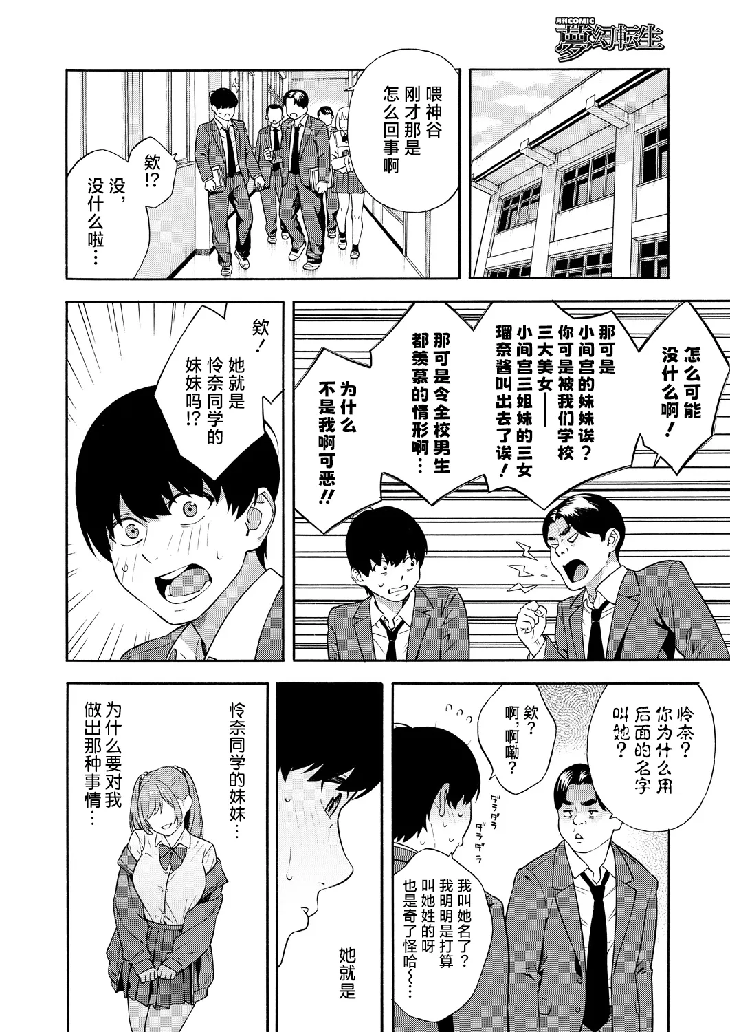 Bitch Gal Sanshimal Harem Sakusei 1-3 page 60 - handjob virginity hentai manga - read online free