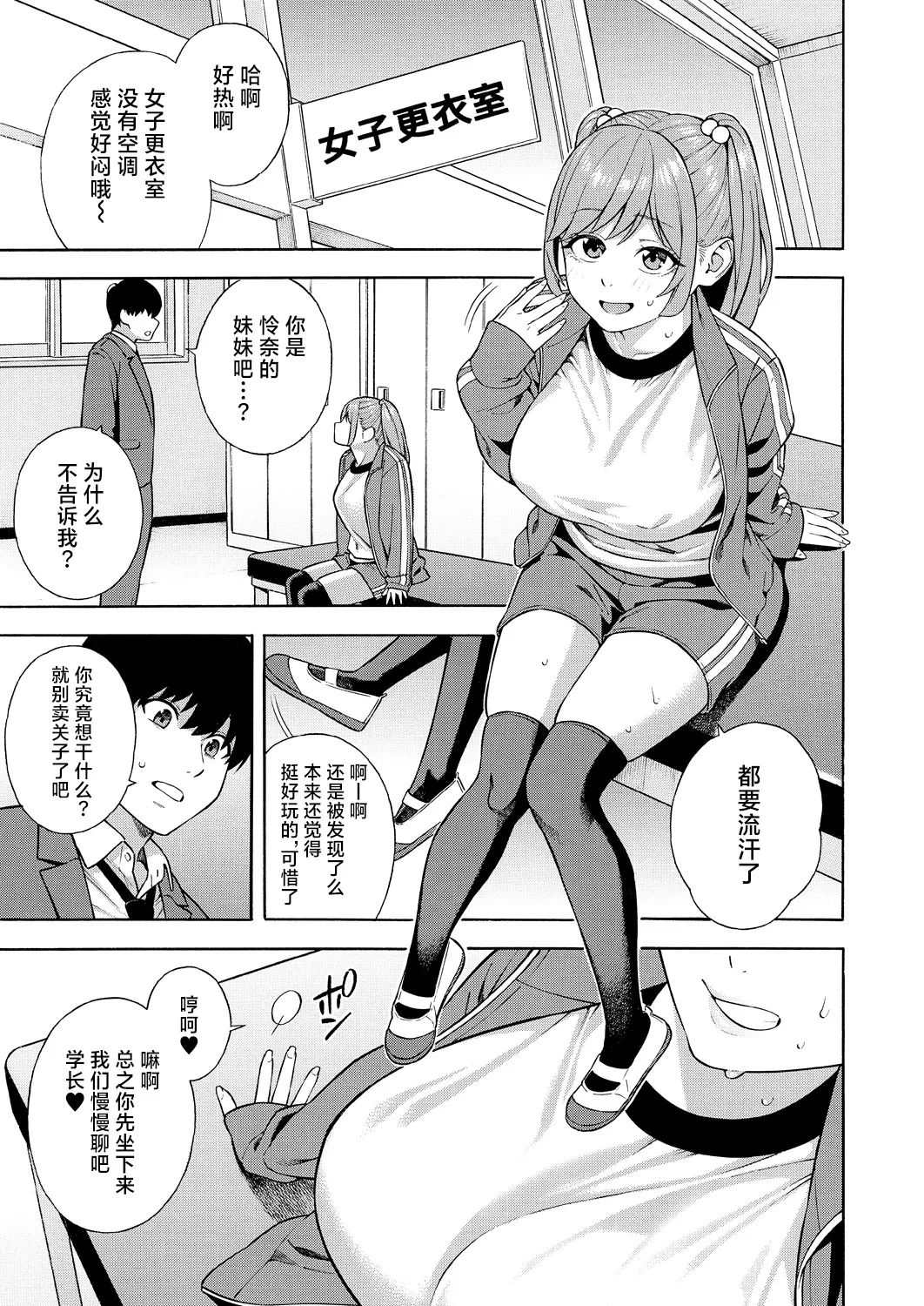 Bitch Gal Sanshimal Harem Sakusei 1-3 page 61 - sole male nakadashi hentai manga - read online free