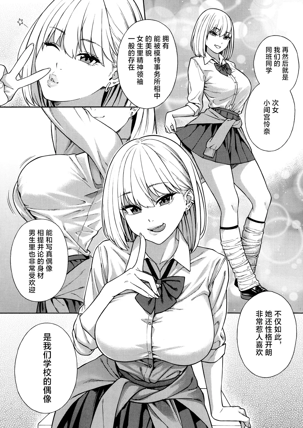 Bitch Gal Sanshimal Harem Sakusei 1-3 page 9 - sole male nakadashi hentai manga - read online free