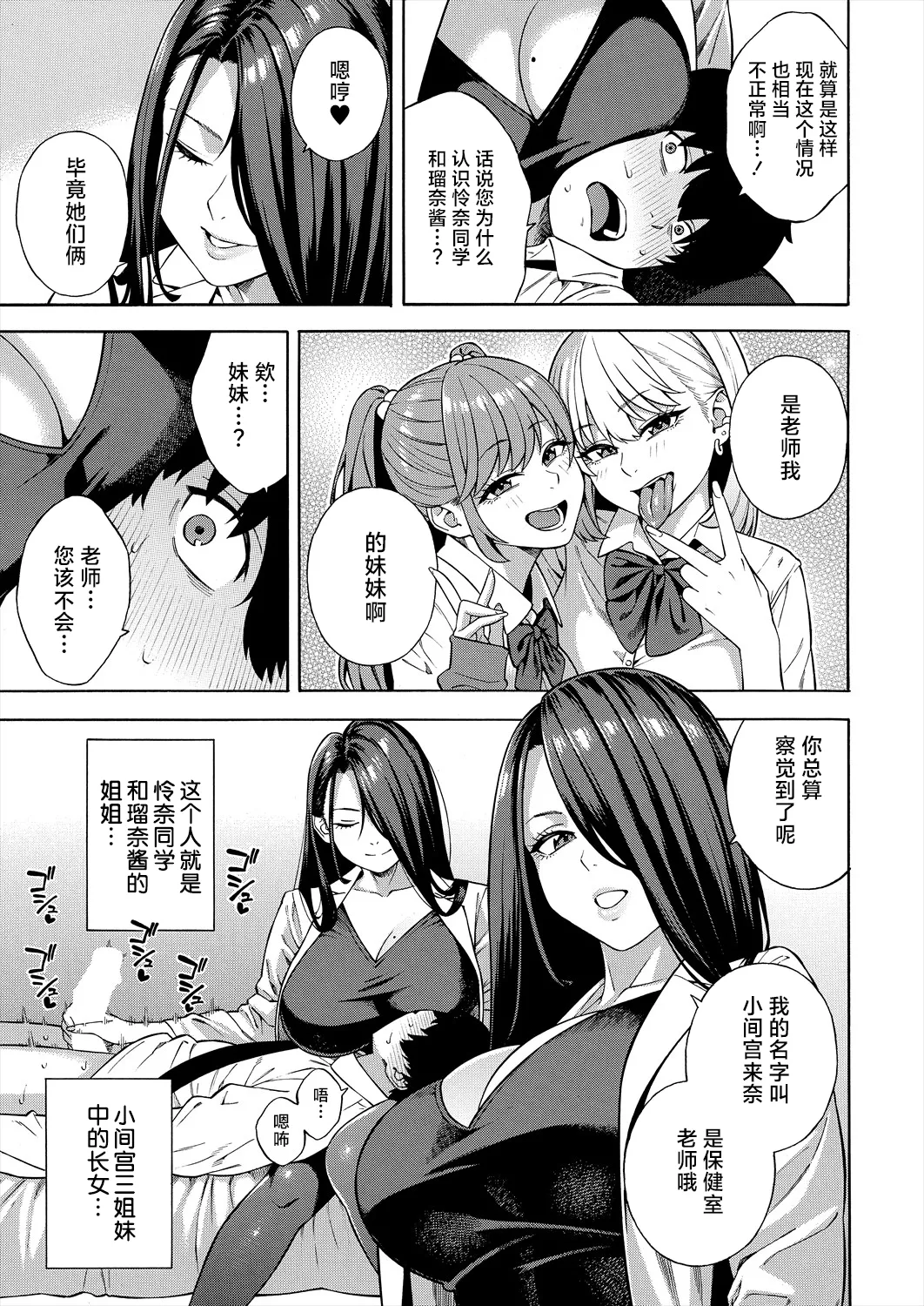 Bitch Gal Sanshimal Harem Sakusei 1-3 page 93 - handjob virginity hentai manga - read online free