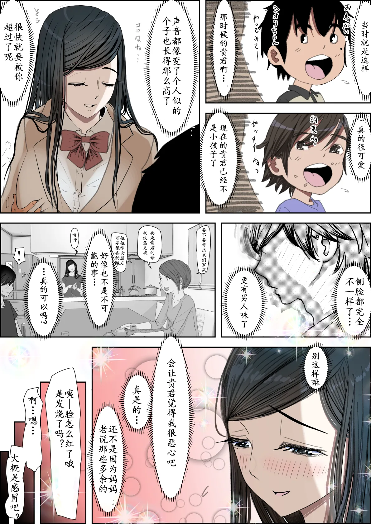 Kaneda wa nani mo Warukunai Vol.3 page 11 original parody - full color rough translation hentai manga - read online free