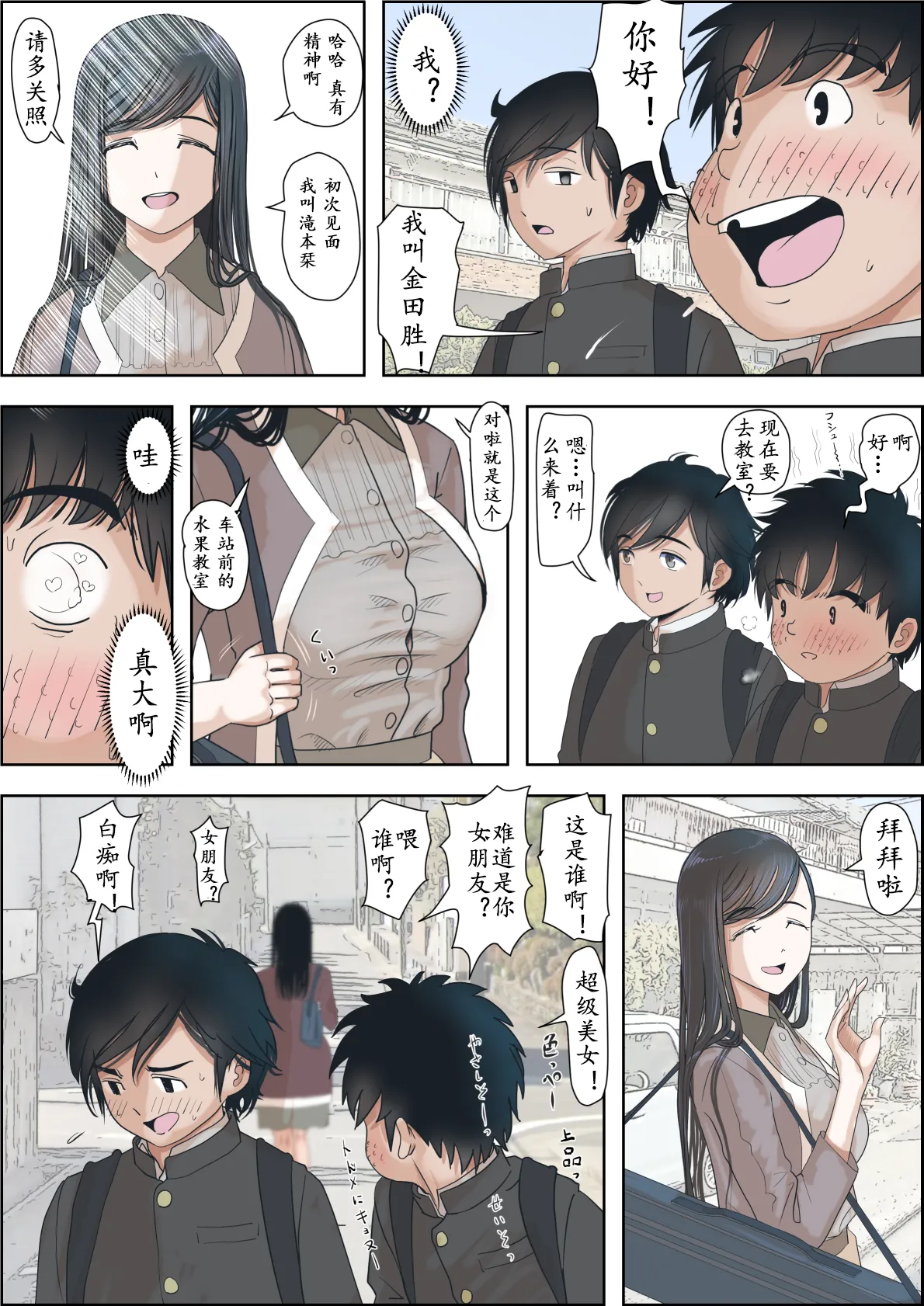 Kaneda wa nani mo Warukunai Vol.3 page 13 original parody - full color rough translation hentai manga - read online free