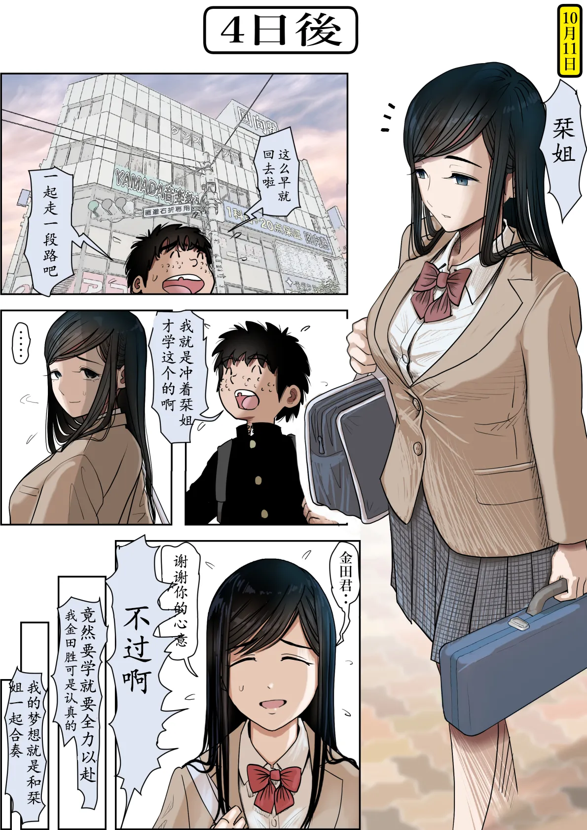 Kaneda wa nani mo Warukunai Vol.3 page 18 original parody - big breasts schoolboy uniform hentai manga - read online free