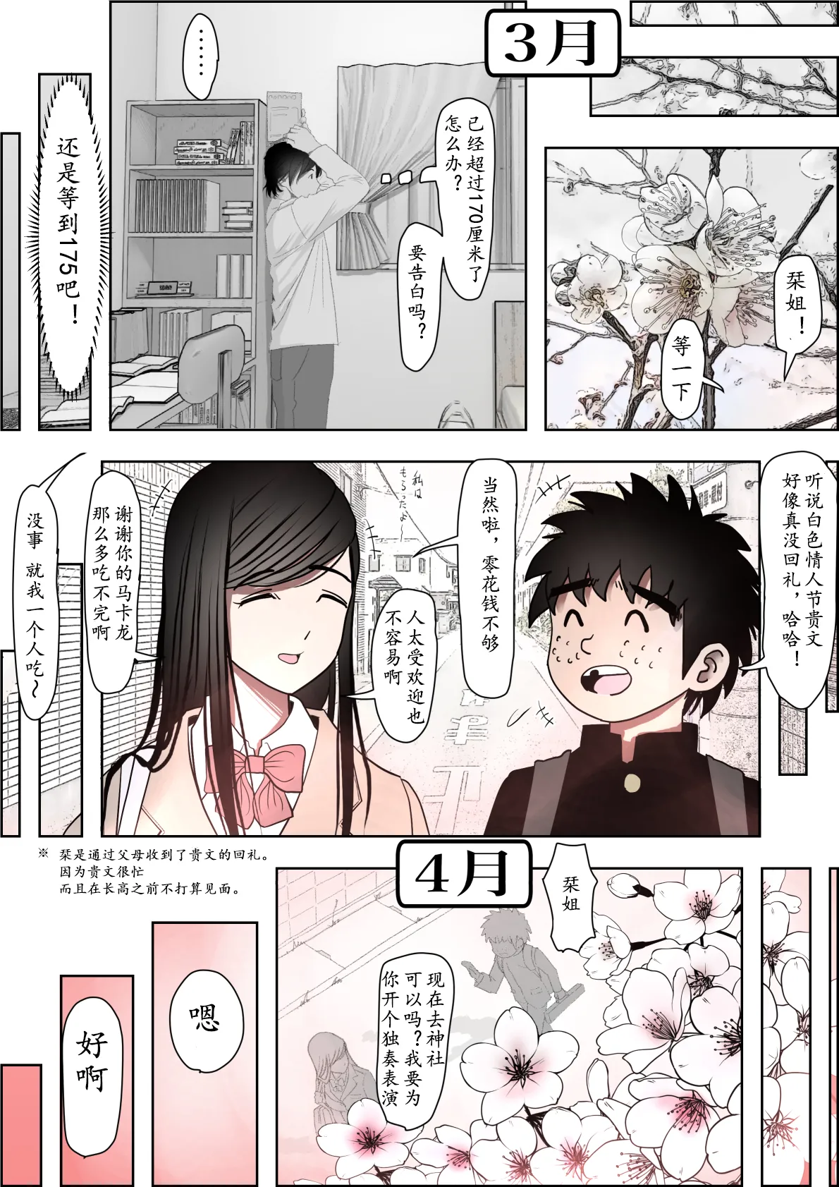 Kaneda wa nani mo Warukunai Vol.3 - Page 43