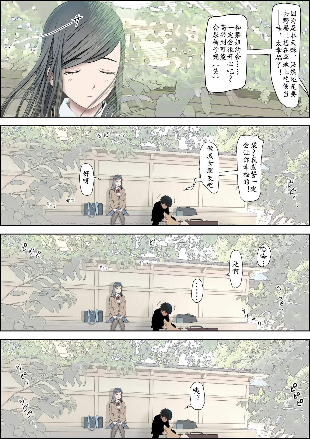 Kaneda wa nani mo Warukunai Vol.3 - Page 51
