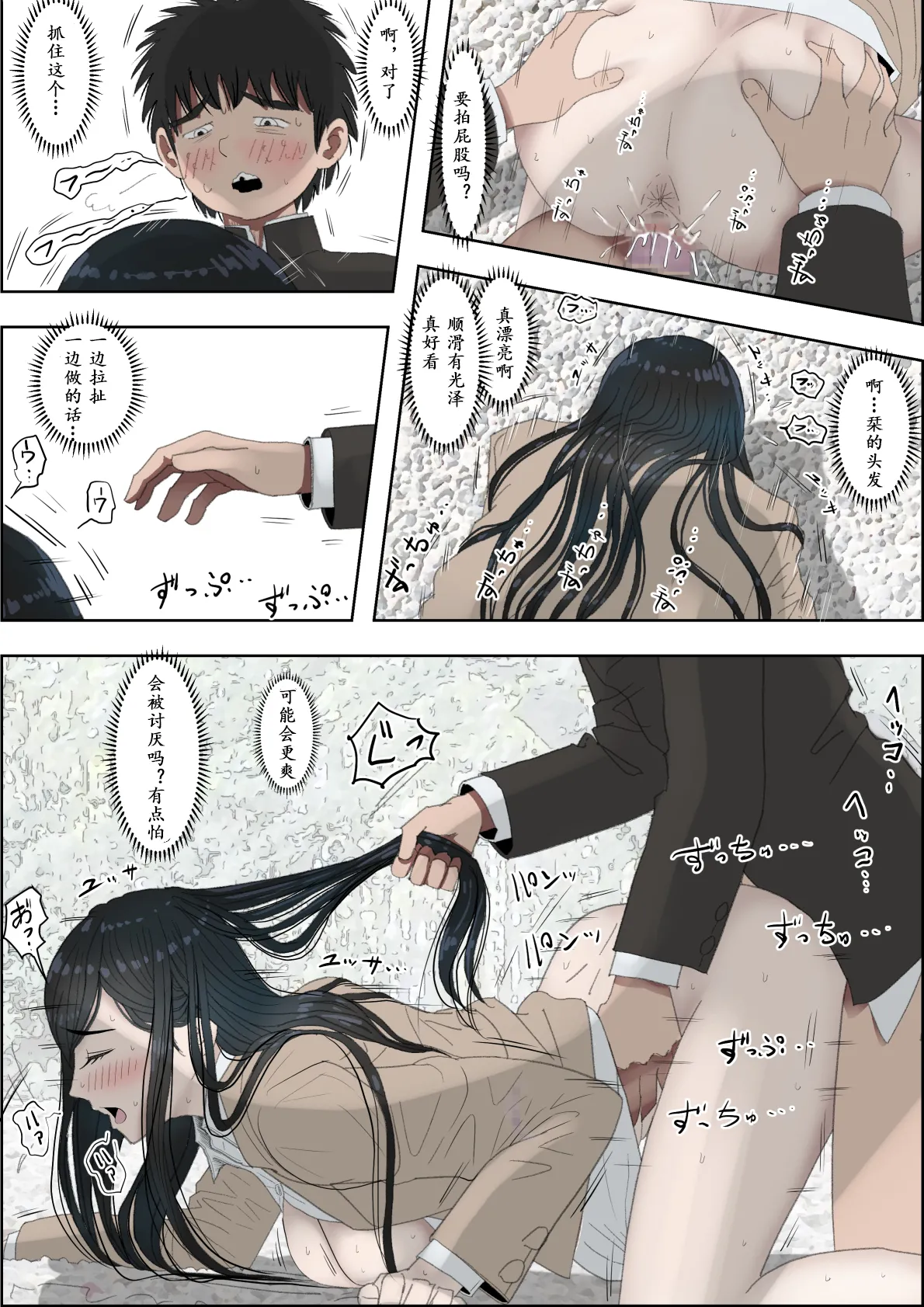 Kaneda wa nani mo Warukunai Vol.3 page 91 original parody - full color rough translation hentai manga - read online free